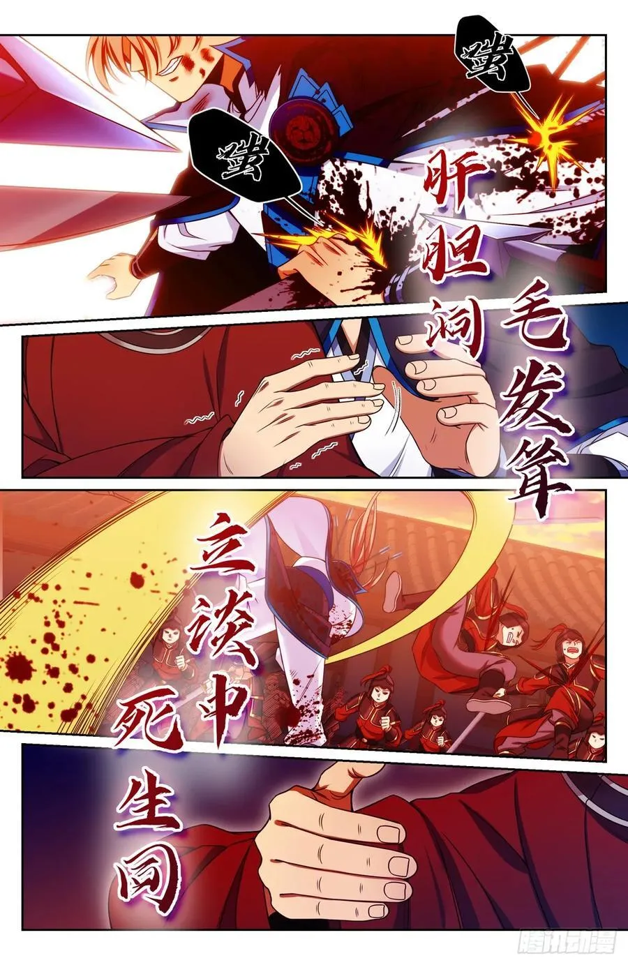 273许七安之死（重置版） 第14页