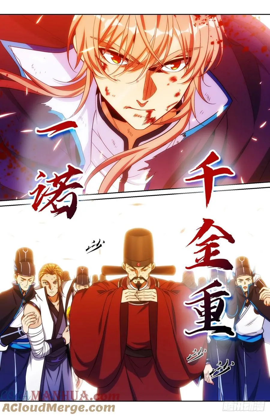 273许七安之死（重置版） 第15页