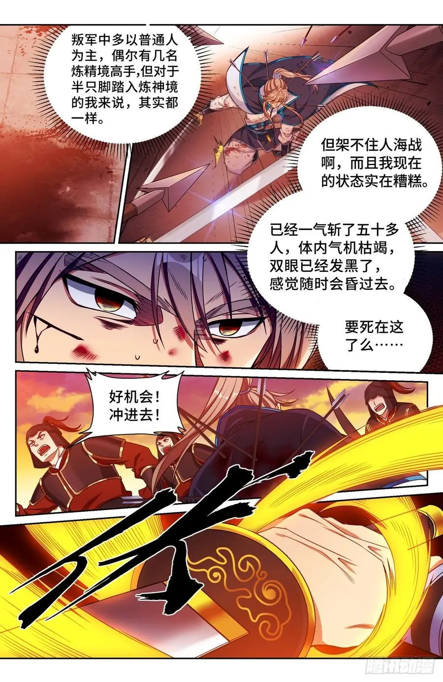 273许七安之死（重置版） 第16页