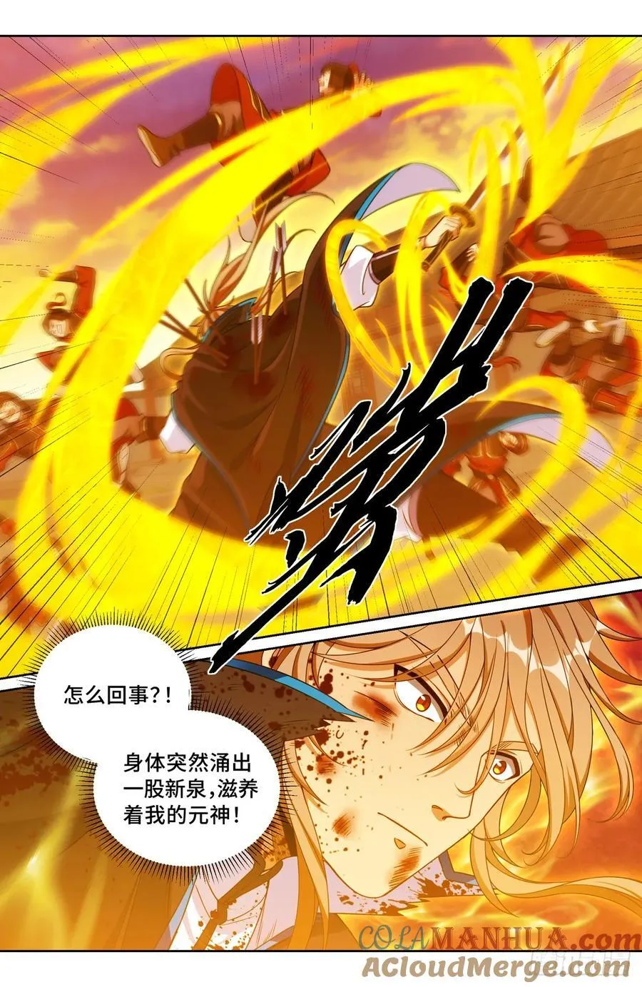 273许七安之死（重置版） 第17页