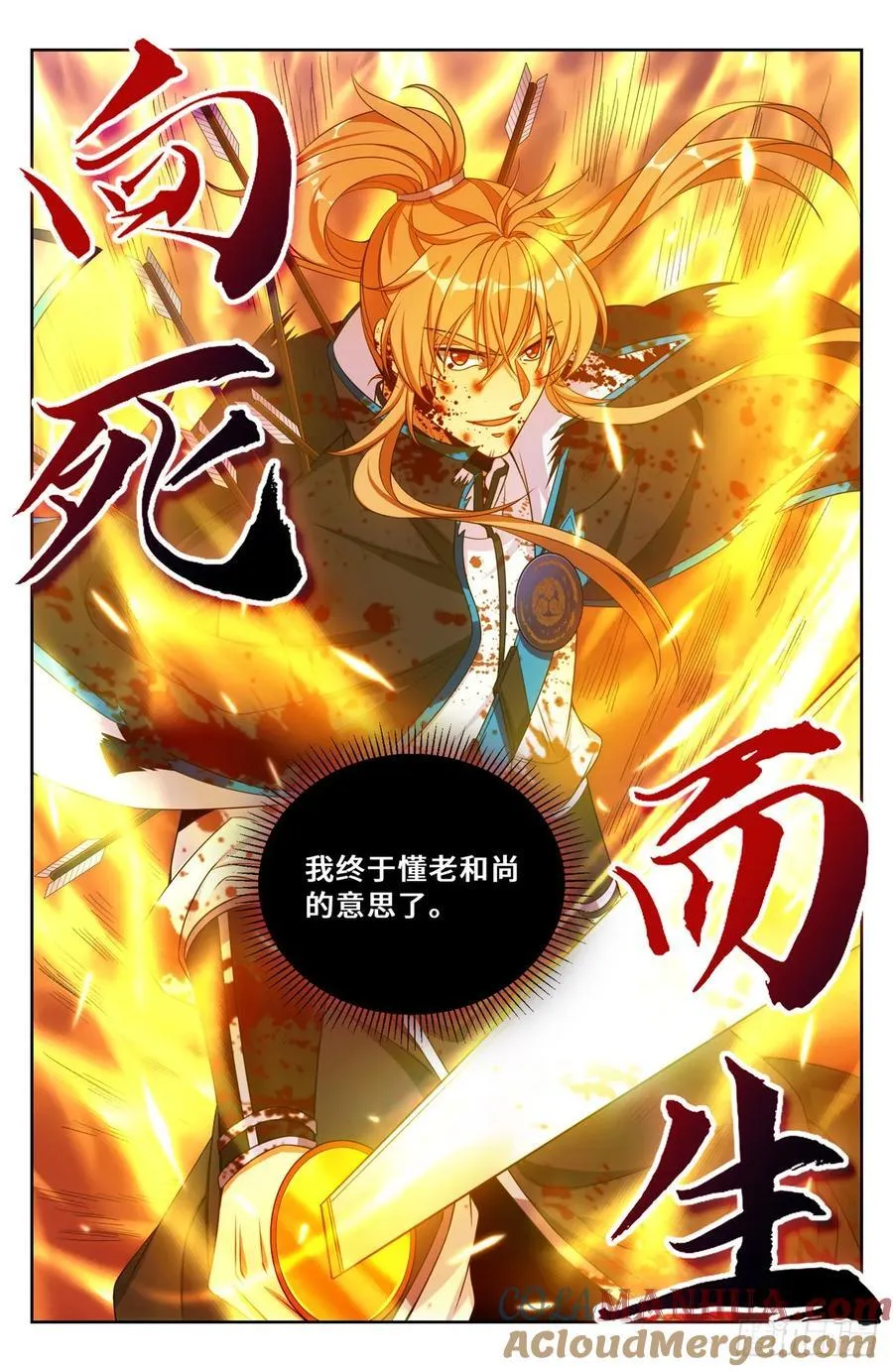 273许七安之死（重置版） 第19页
