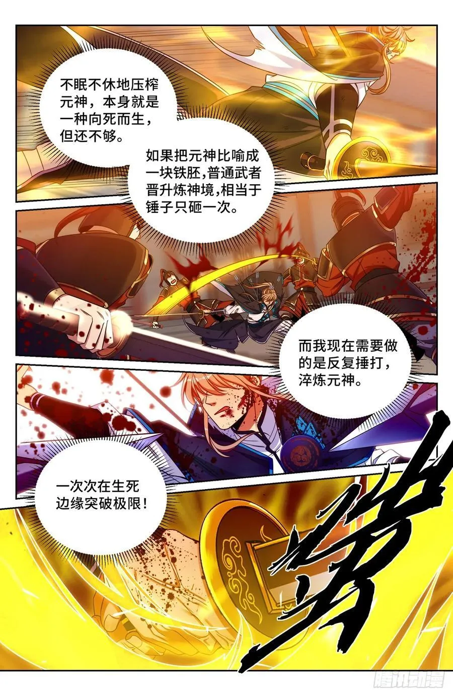 273许七安之死（重置版） 第20页
