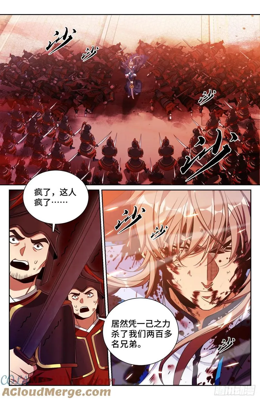 273许七安之死（重置版） 第25页