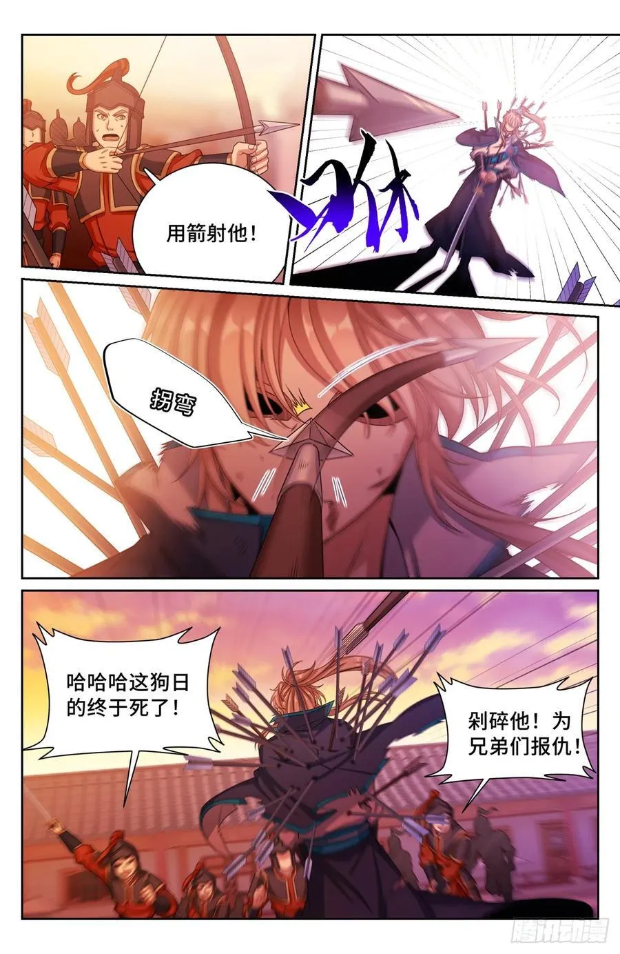 273许七安之死（重置版） 第26页