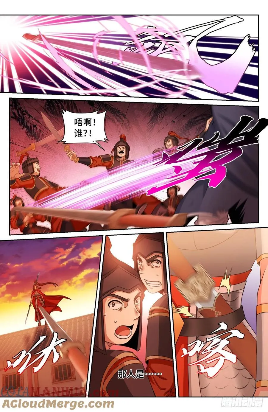 273许七安之死（重置版） 第27页