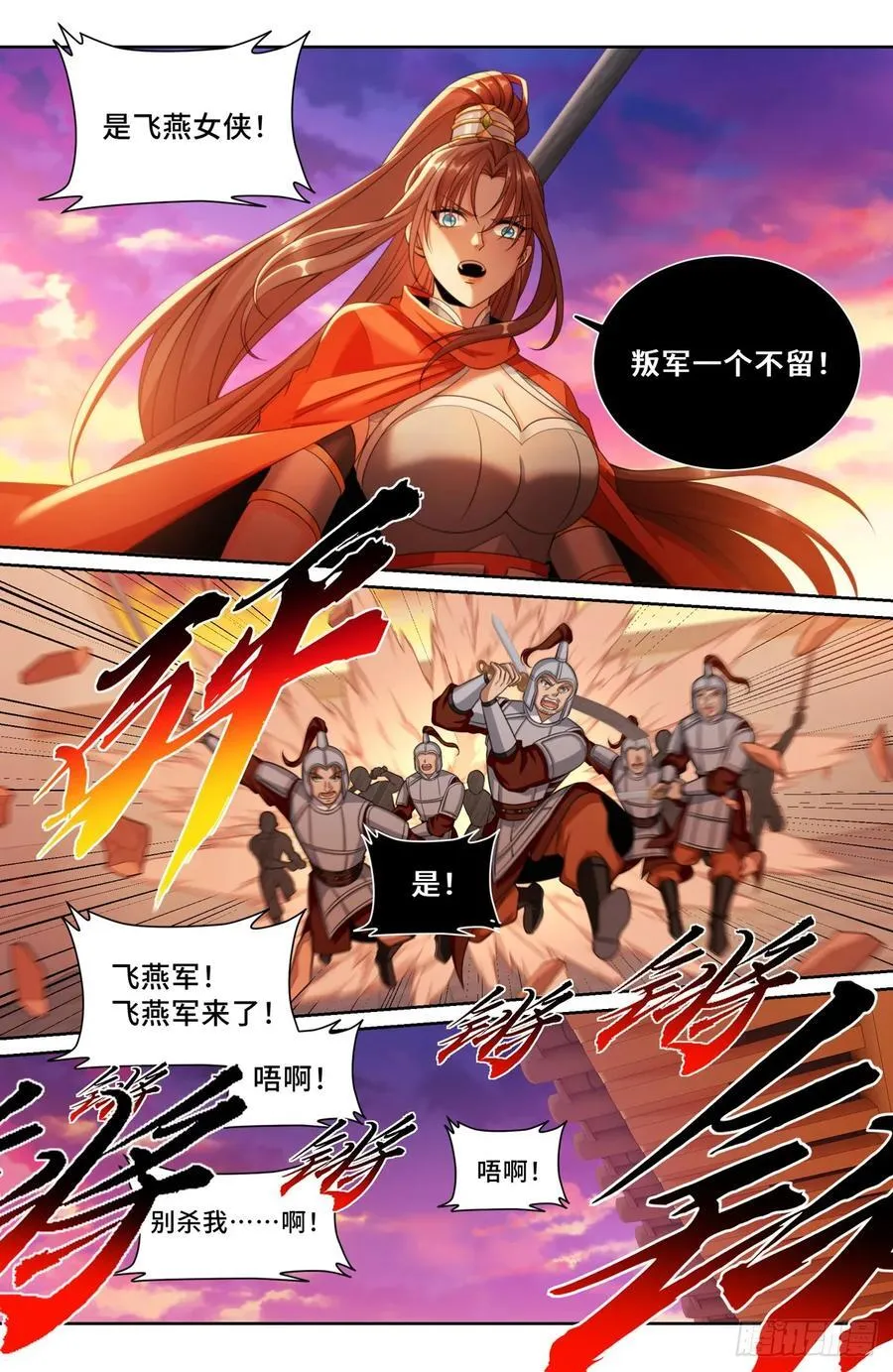 273许七安之死（重置版） 第28页