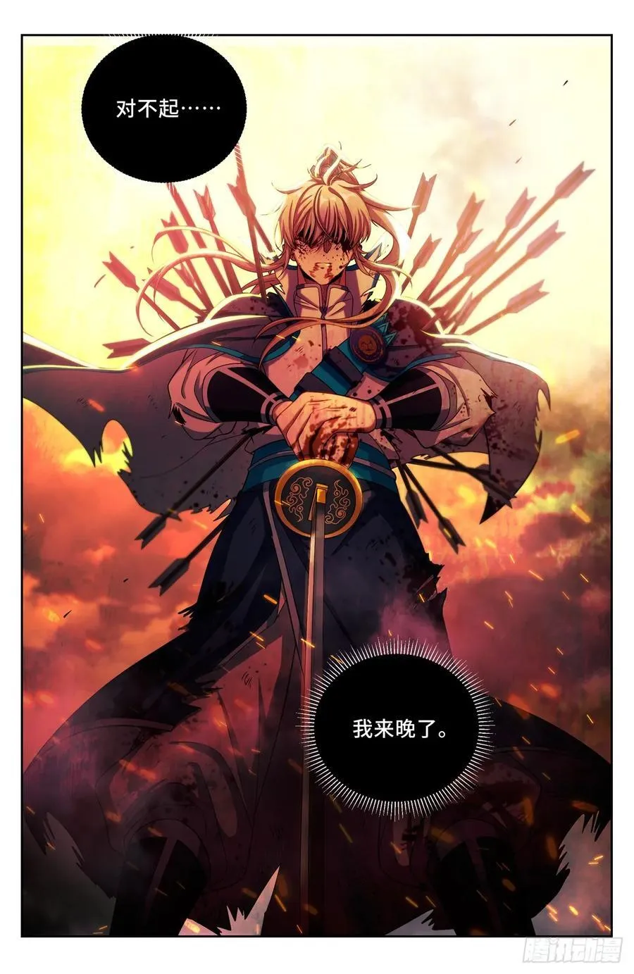 273许七安之死（重置版） 第32页
