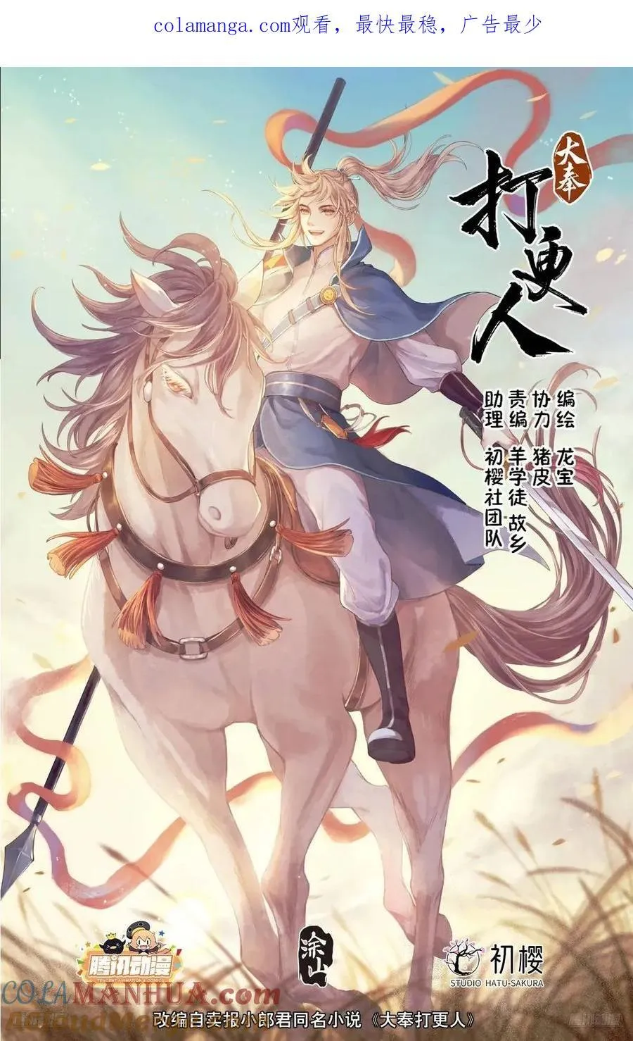 273许七安之死（重置版） 第34页