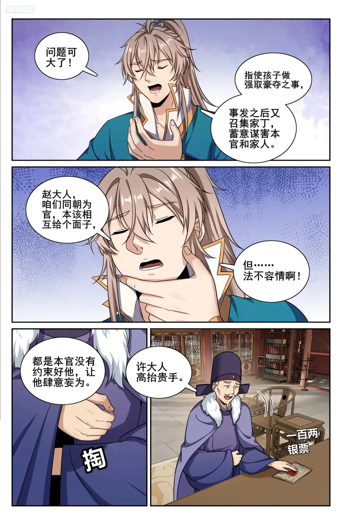 309交易 第7页