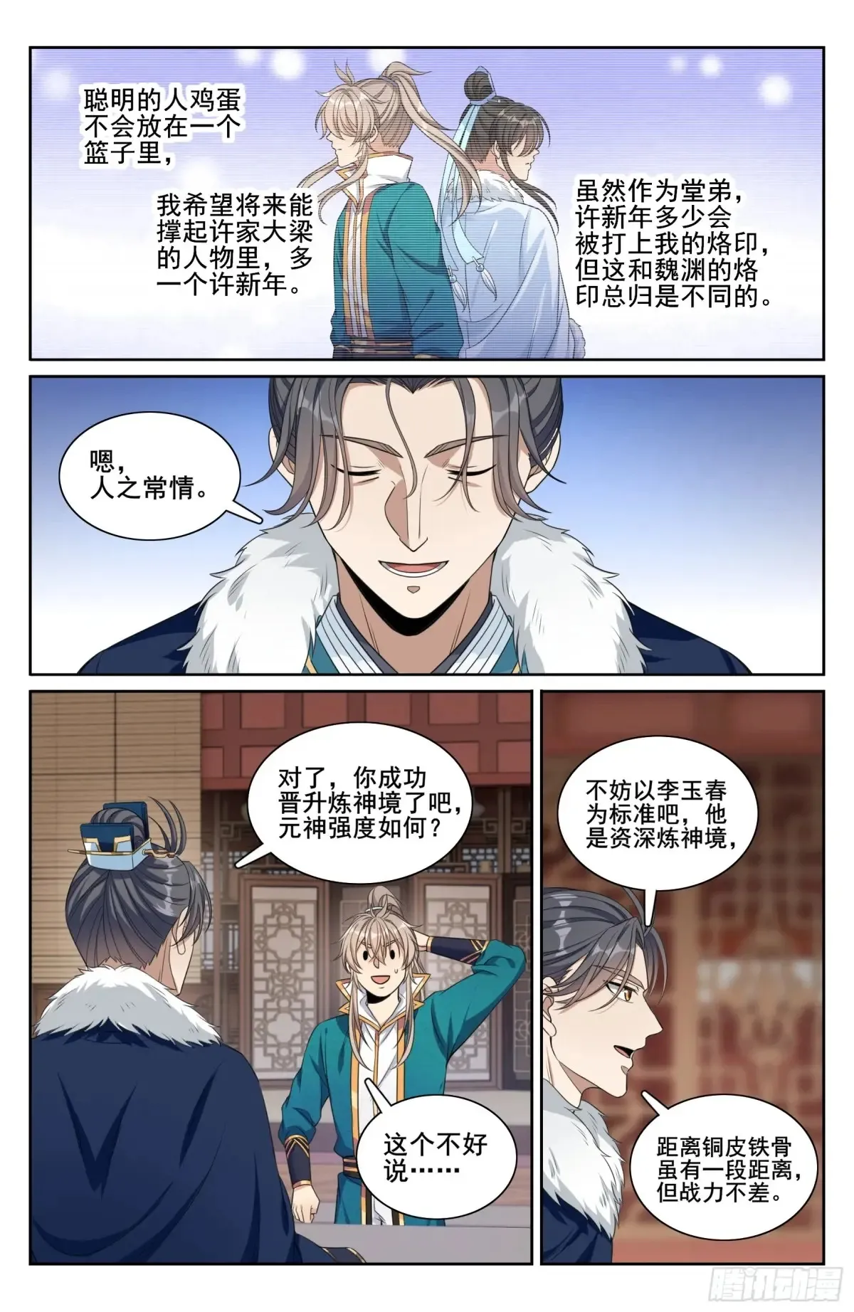 309交易 第18页