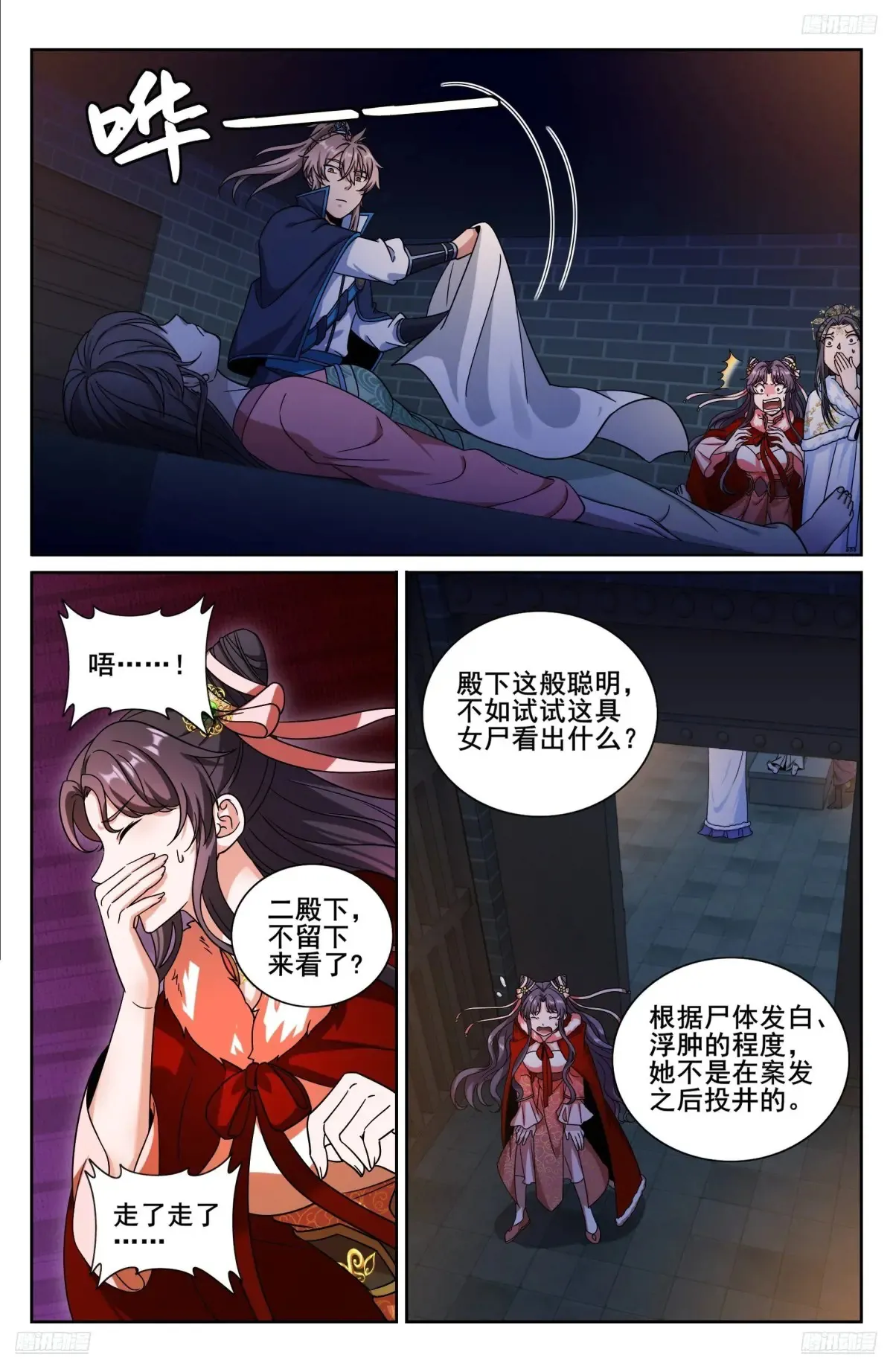 311解剖 第5页