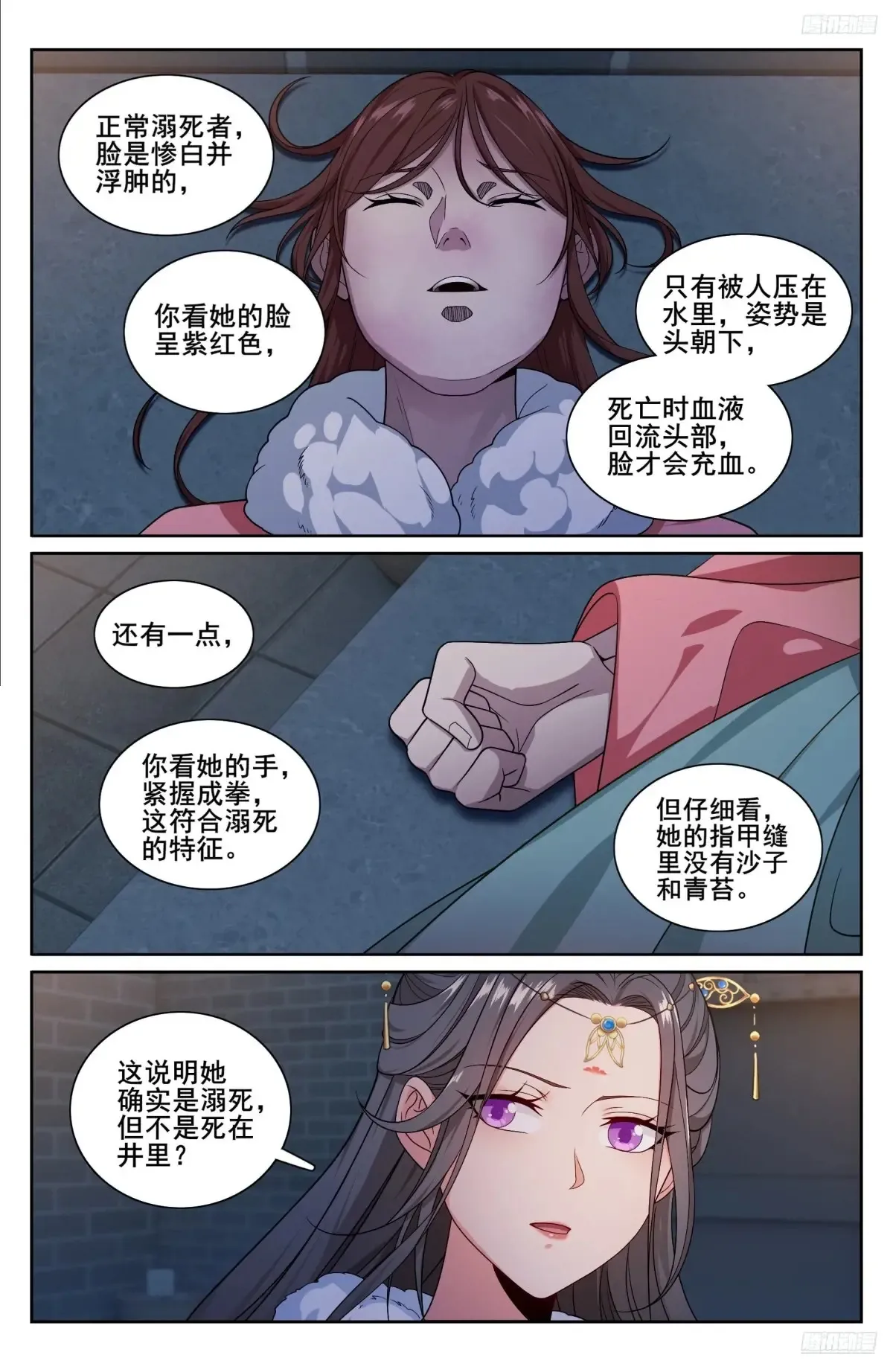 311解剖 第8页