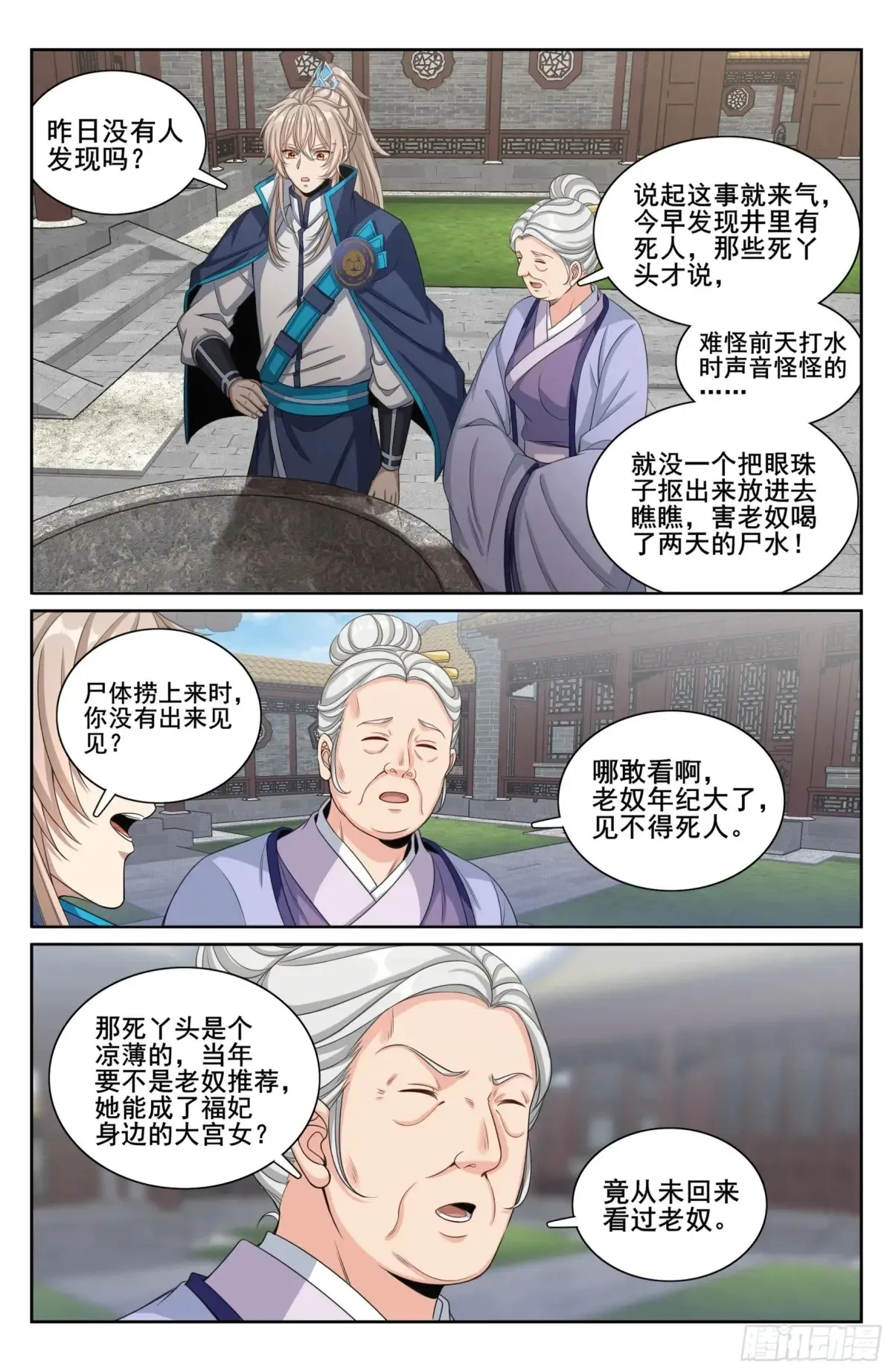 311解剖 第18页