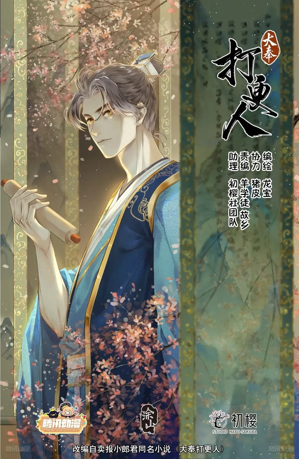 310男人的嘴 第1页