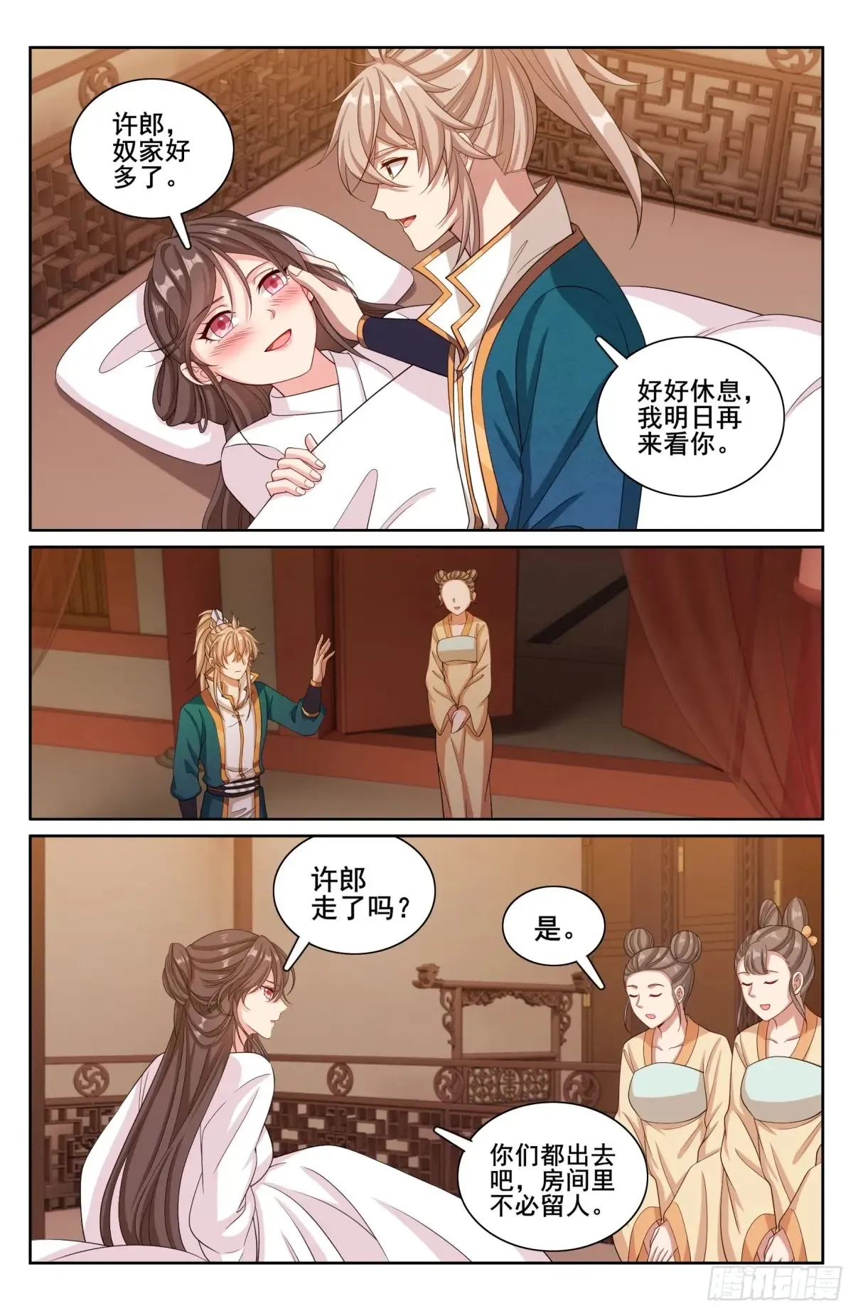 310男人的嘴 第14页