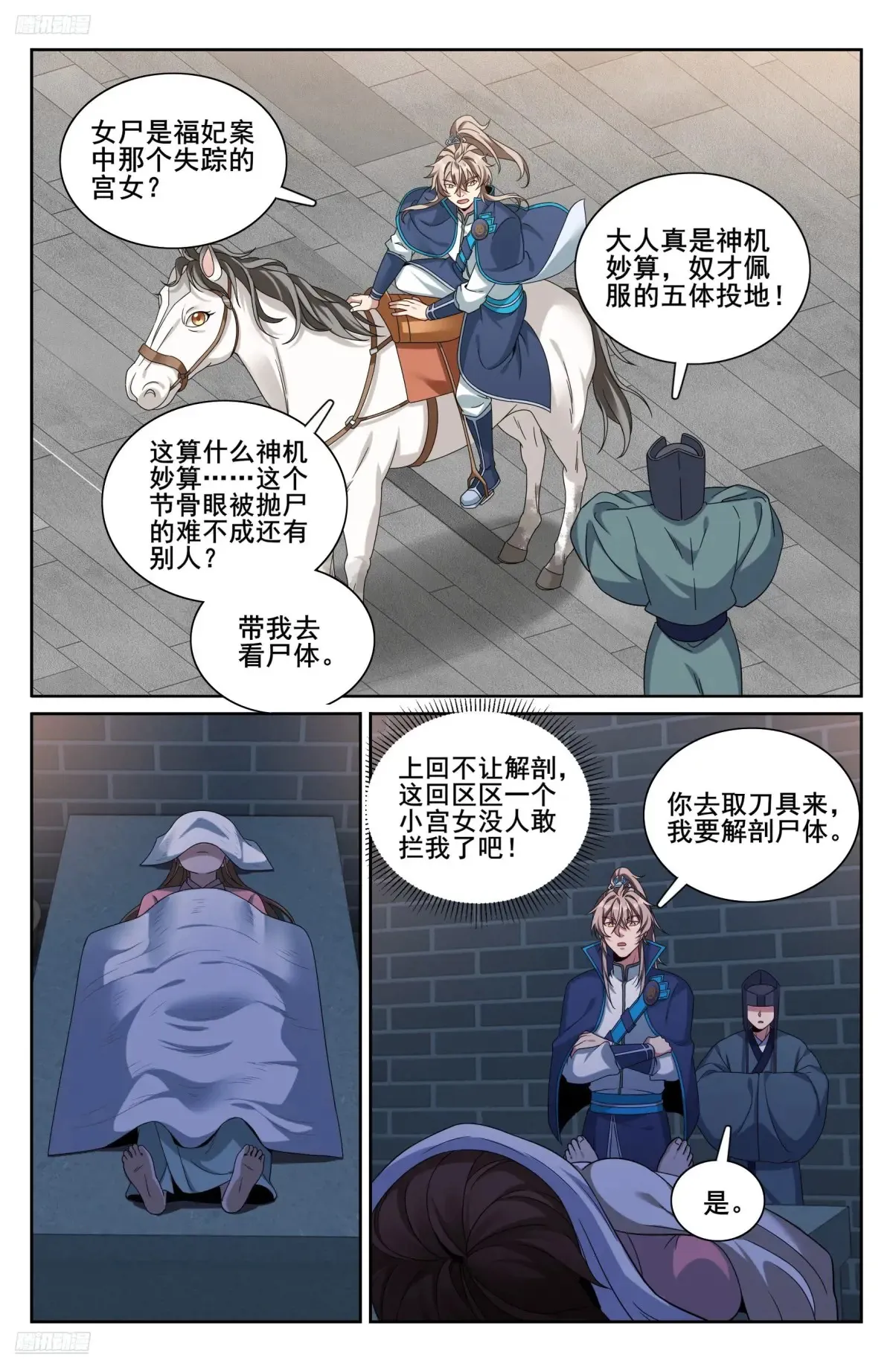 310男人的嘴 第23页