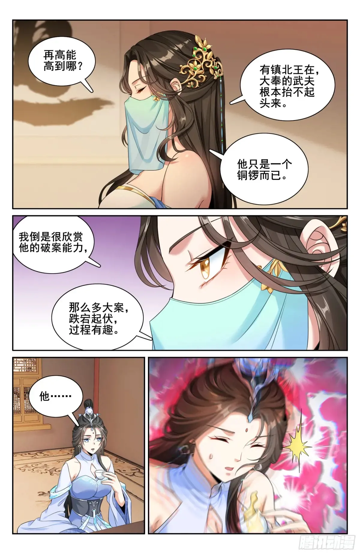 312邪火焚身 第13页