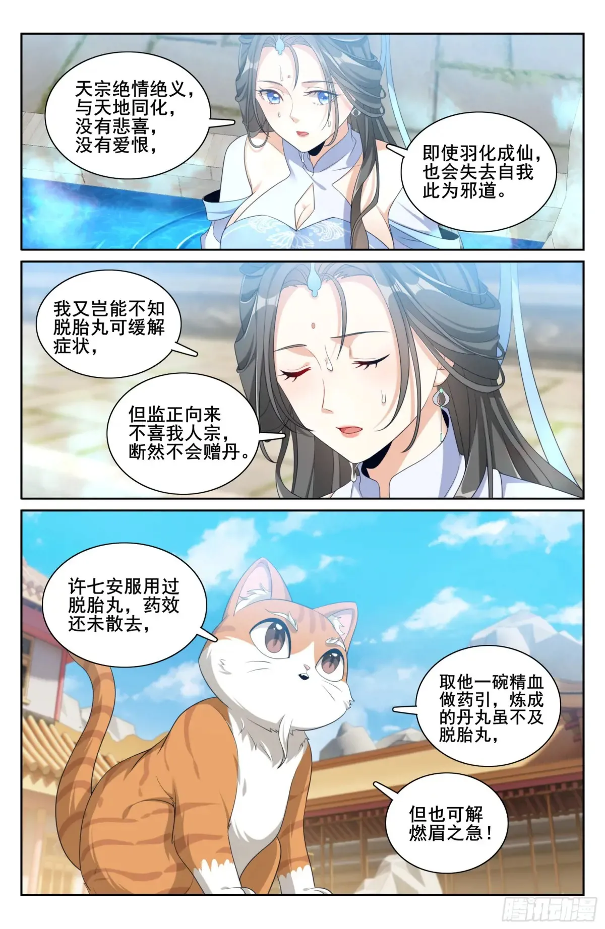 312邪火焚身 第18页