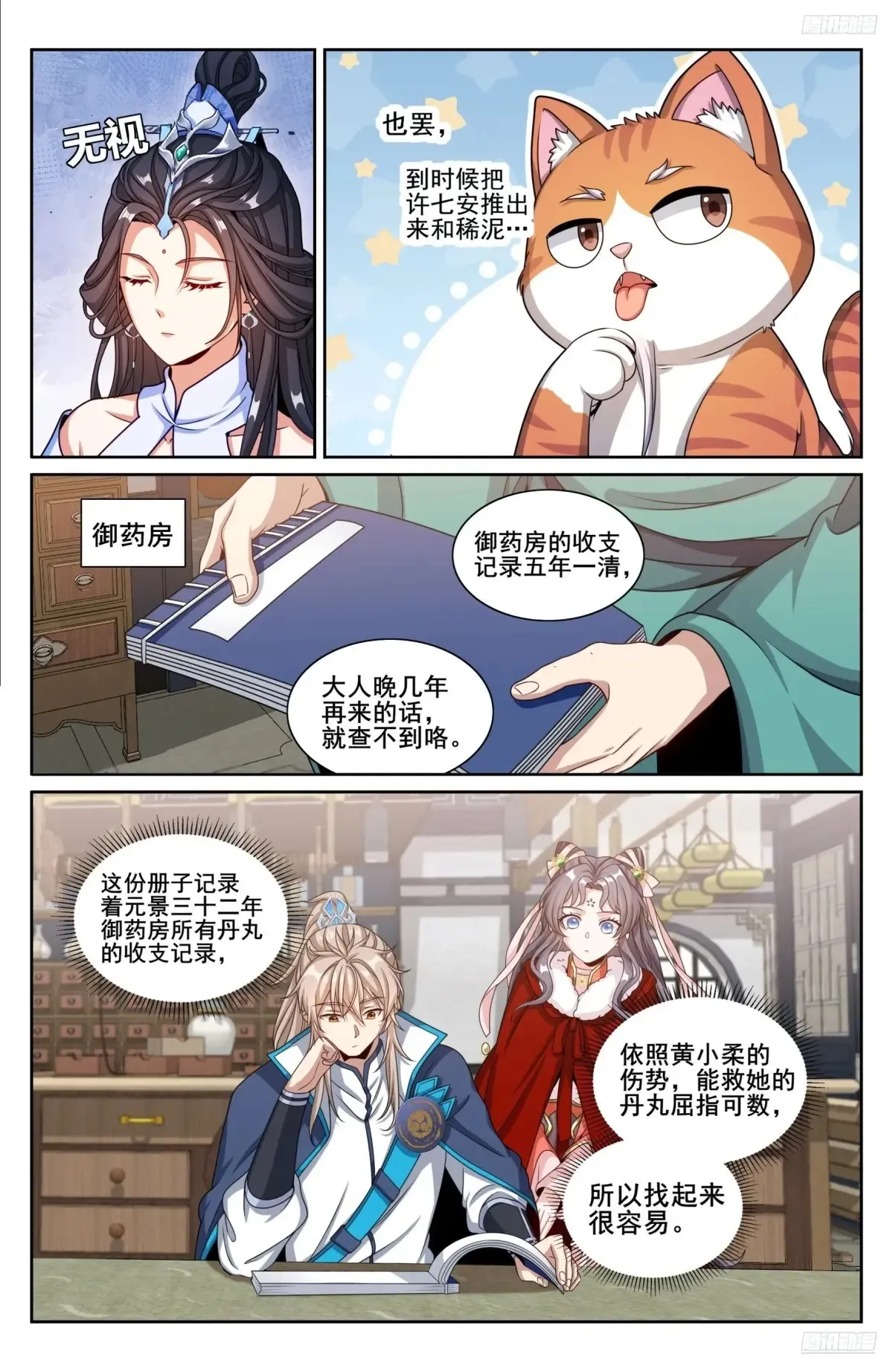 313查账 第6页