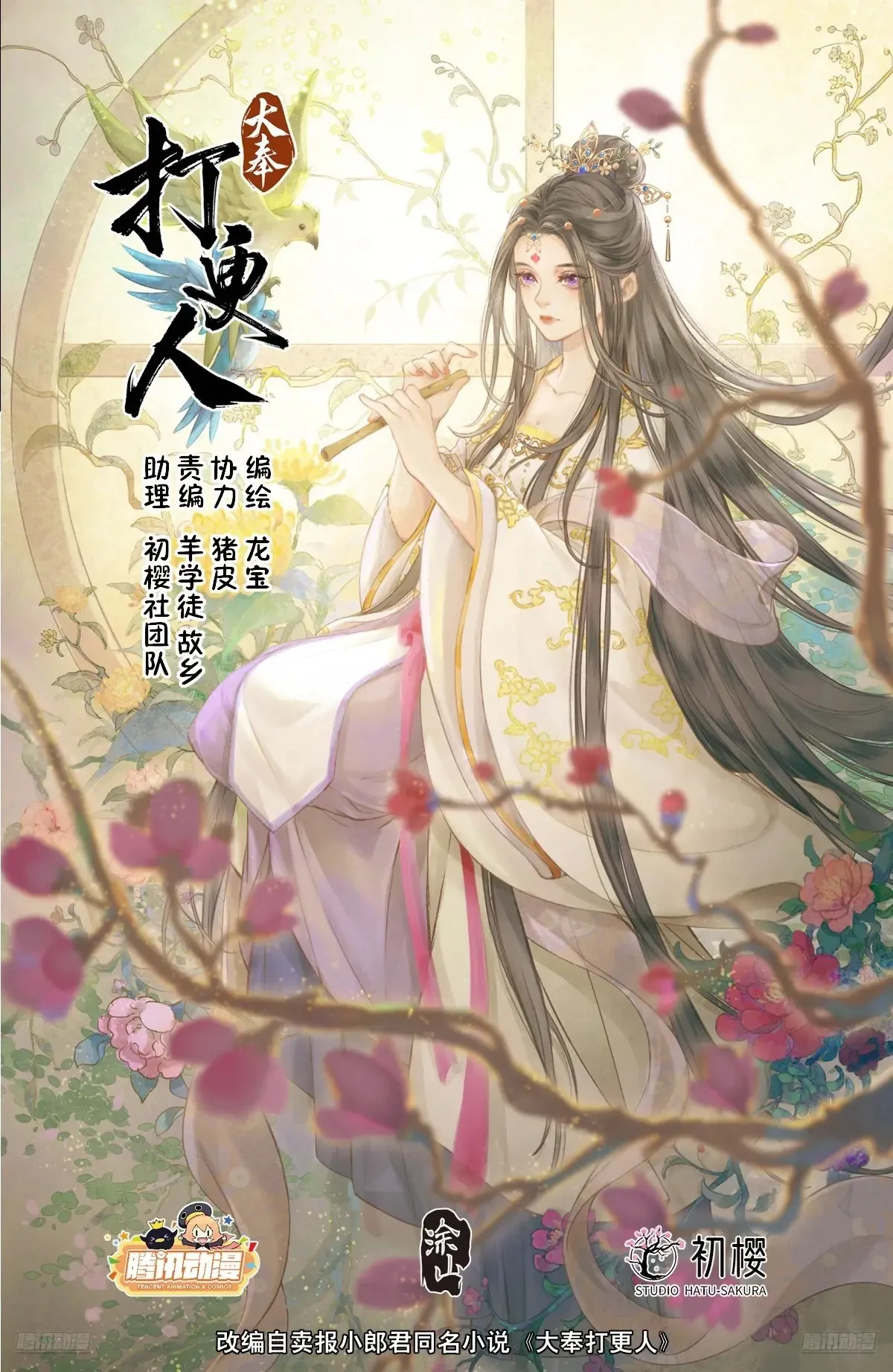 314不守妇道 第1页