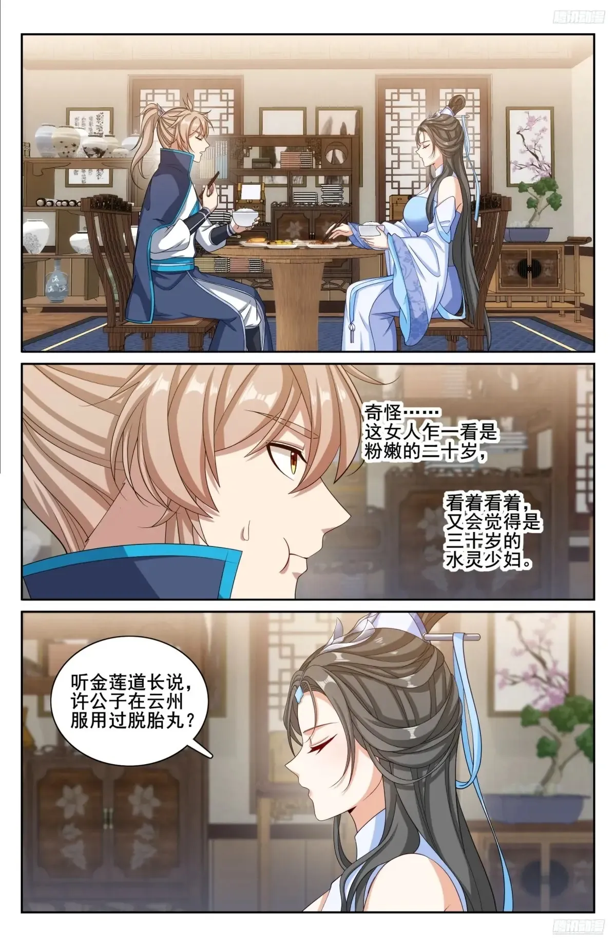 314不守妇道 第6页