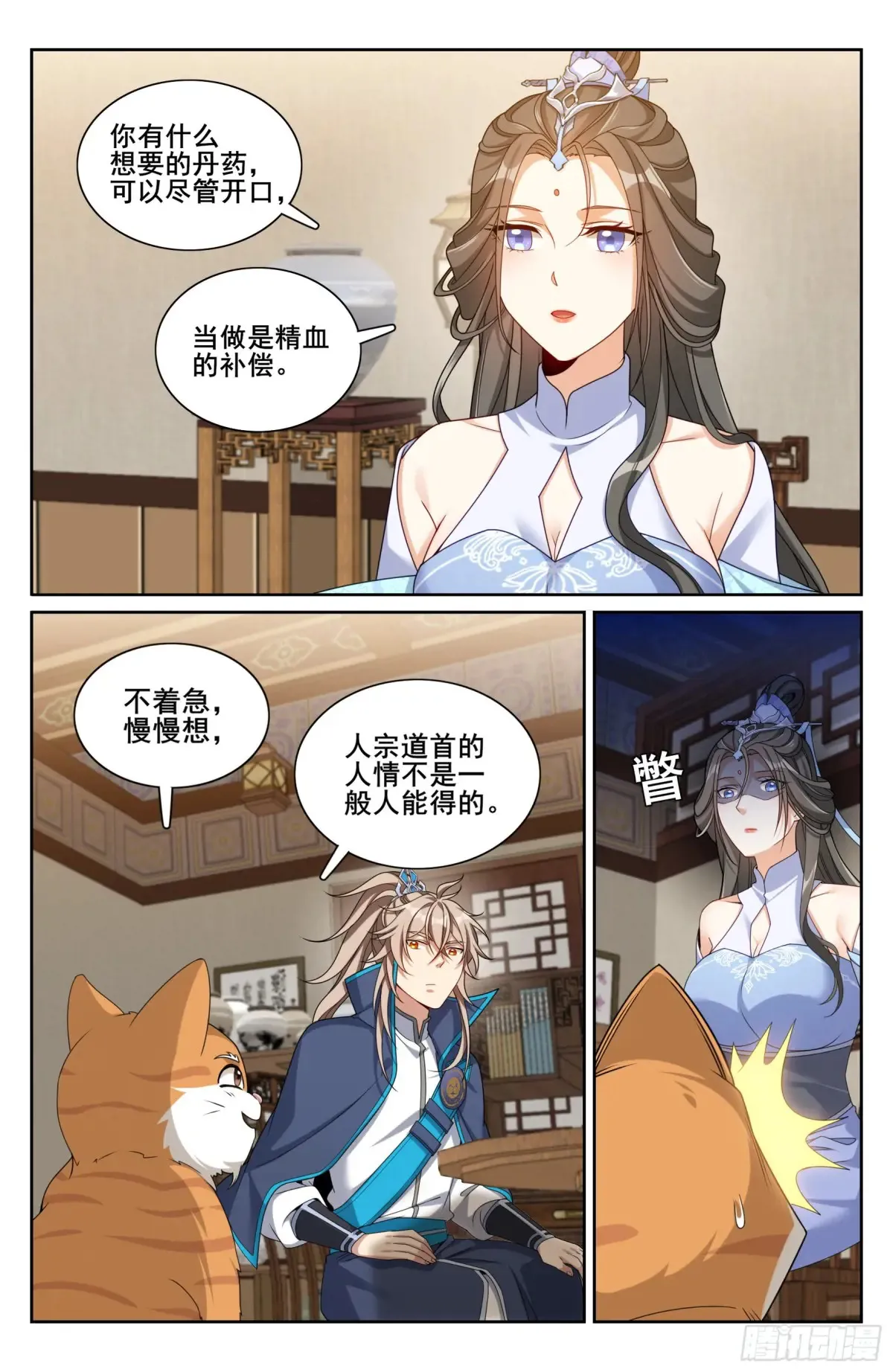 314不守妇道 第14页