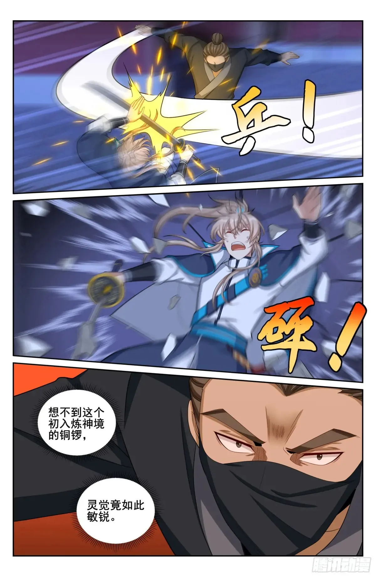 316遇袭 第15页