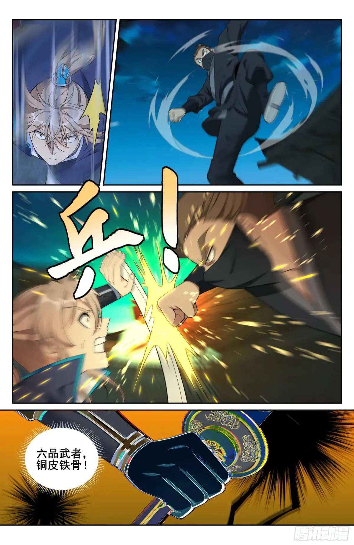 316遇袭 第17页