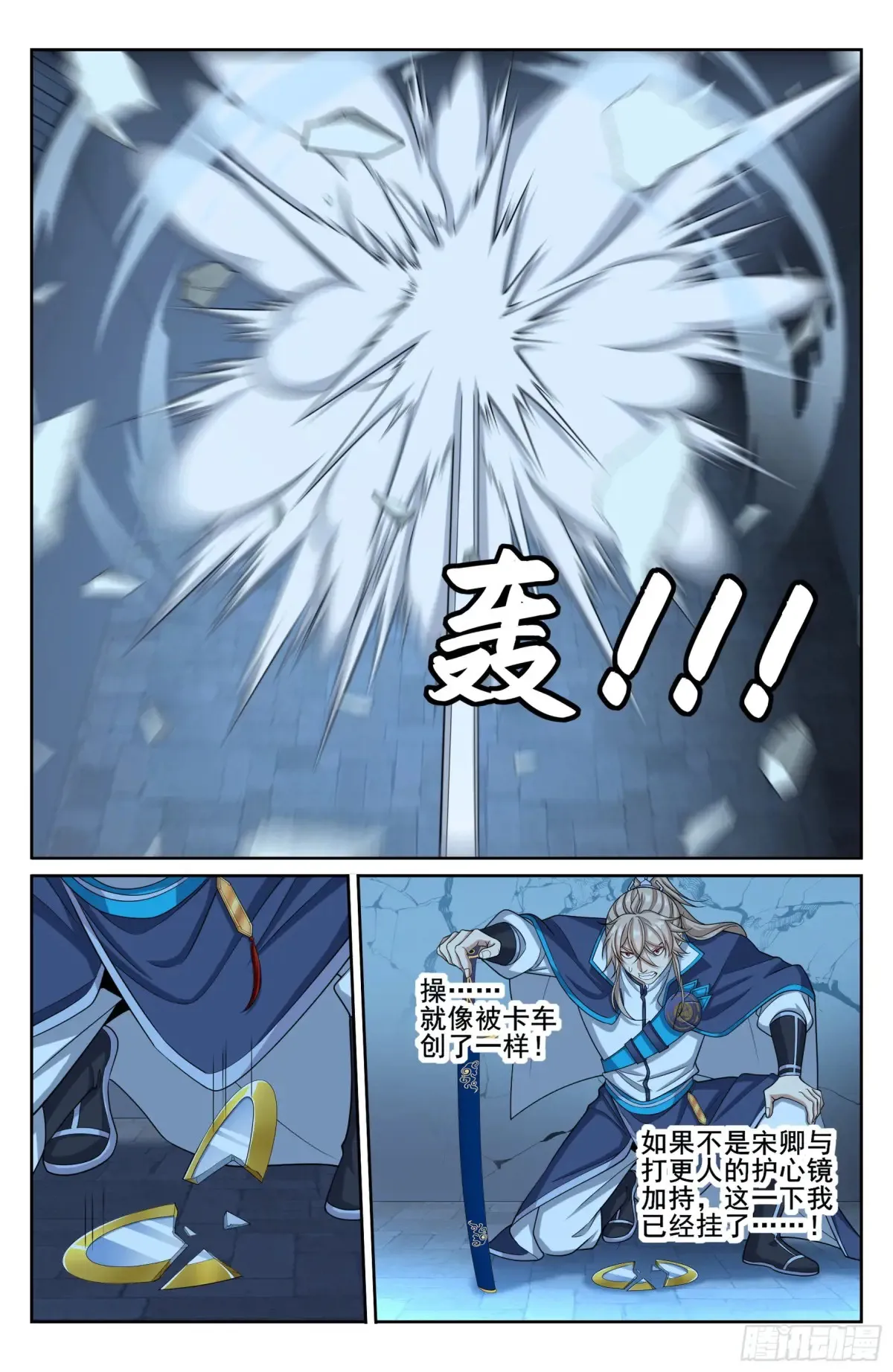 316遇袭 第21页