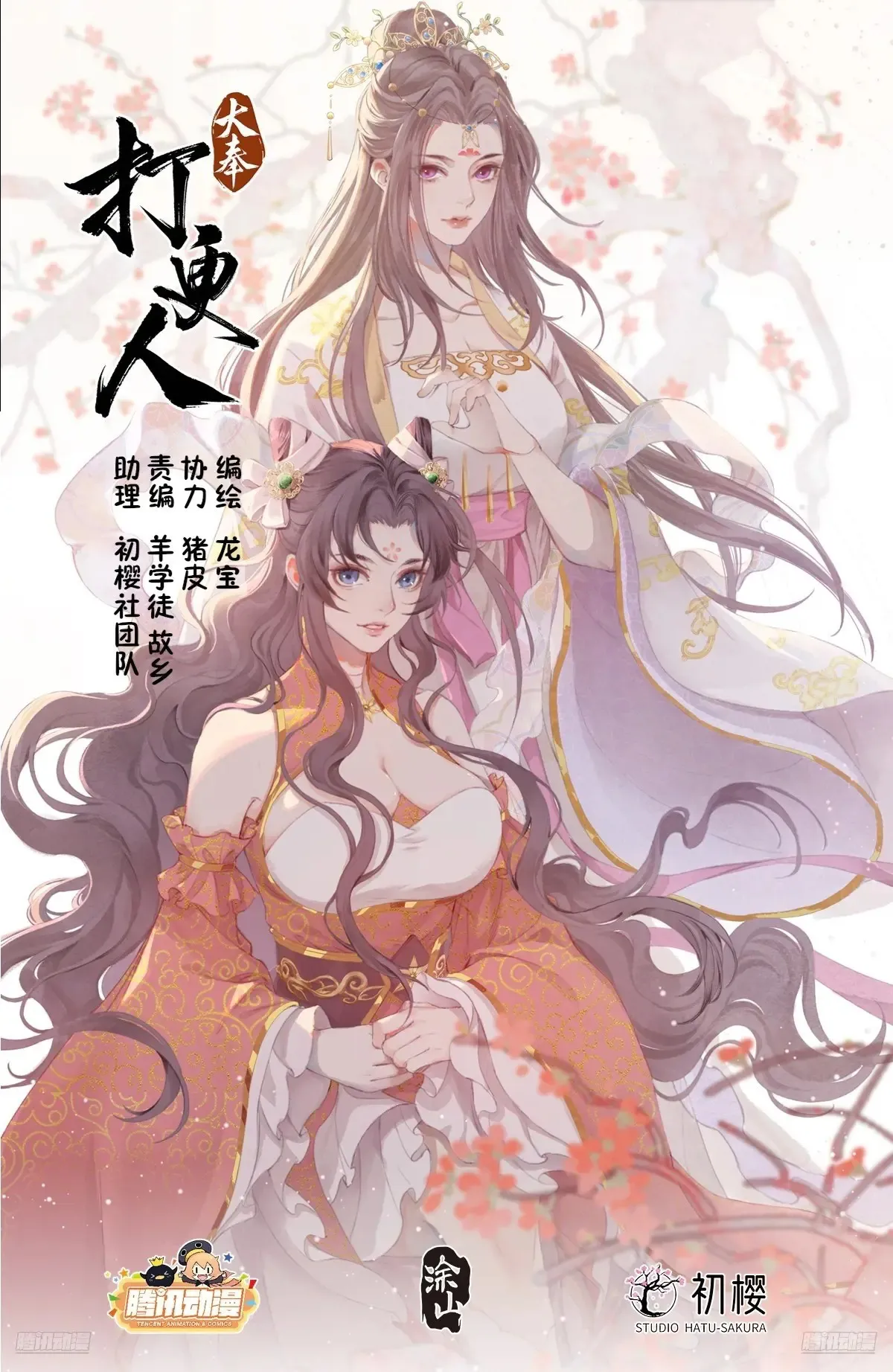 316遇袭 第22页