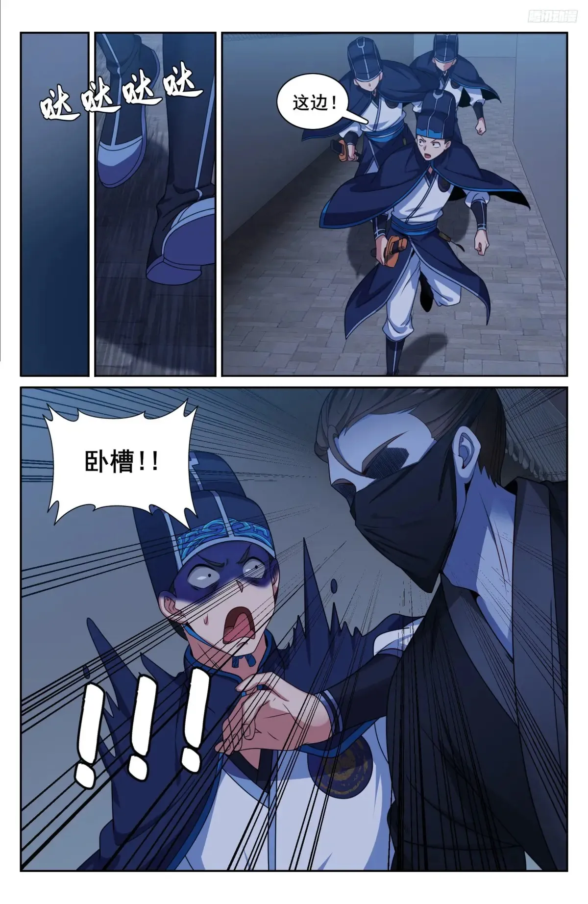 317极限反杀 第9页