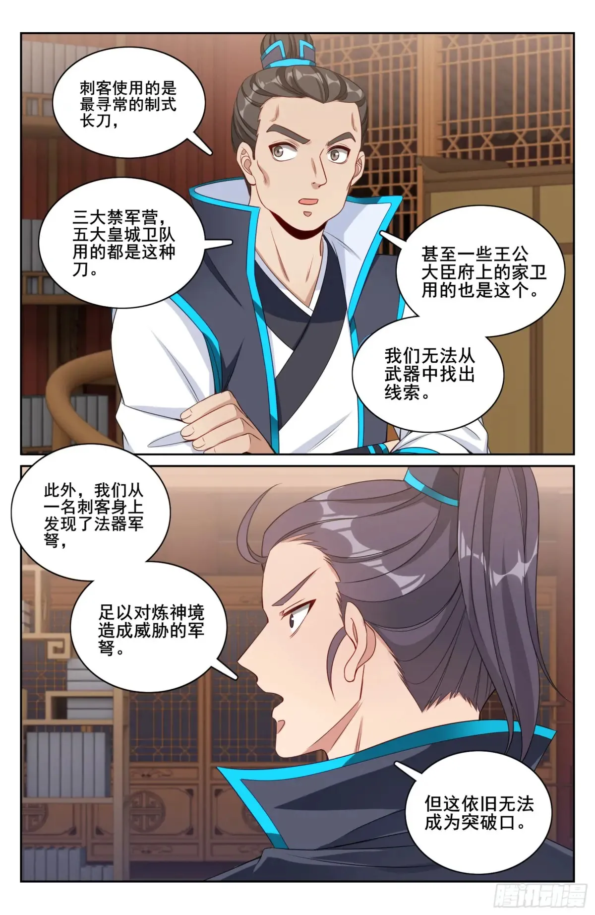 317极限反杀 第16页