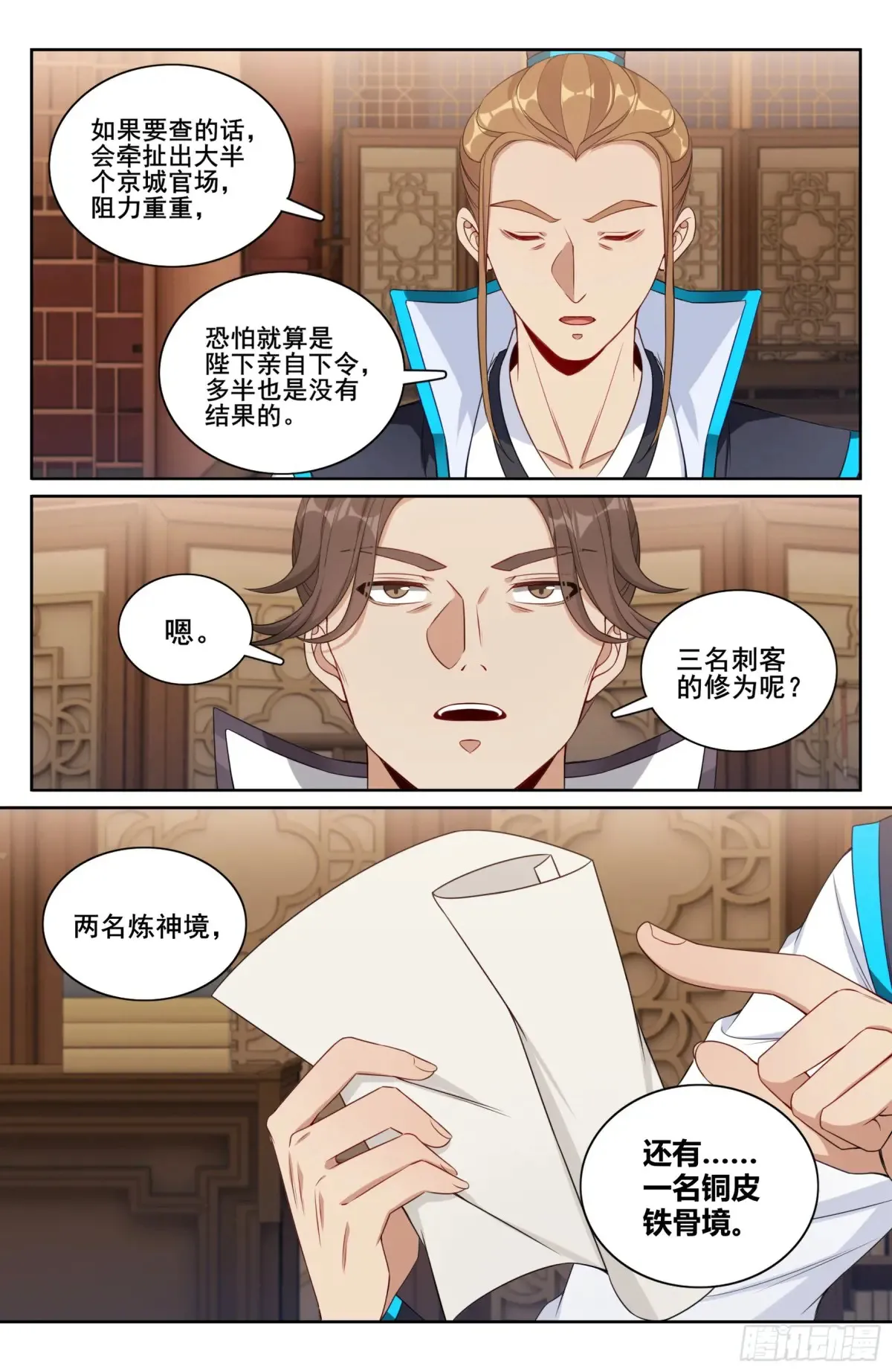 317极限反杀 第18页