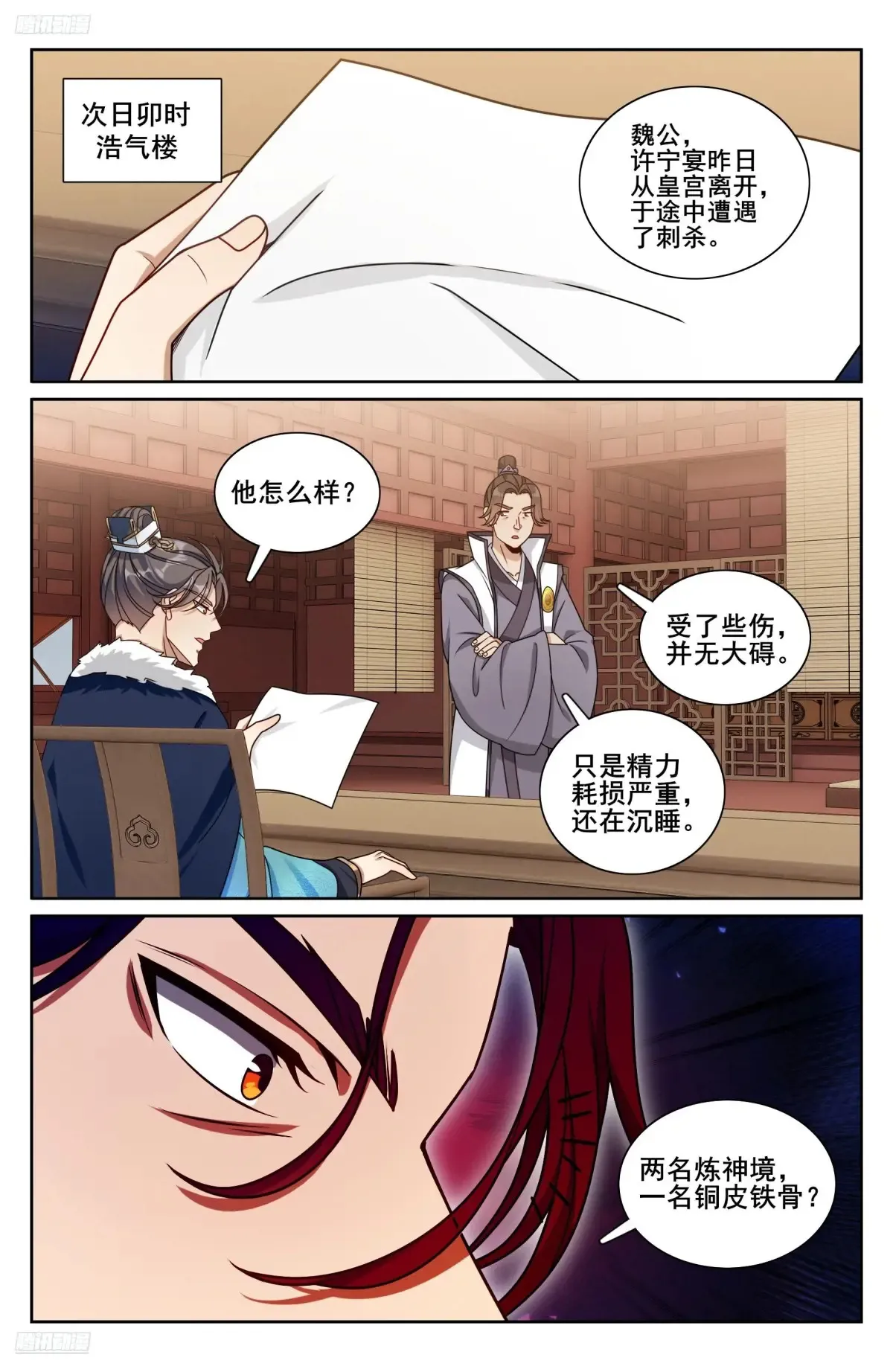 318认罪 第2页