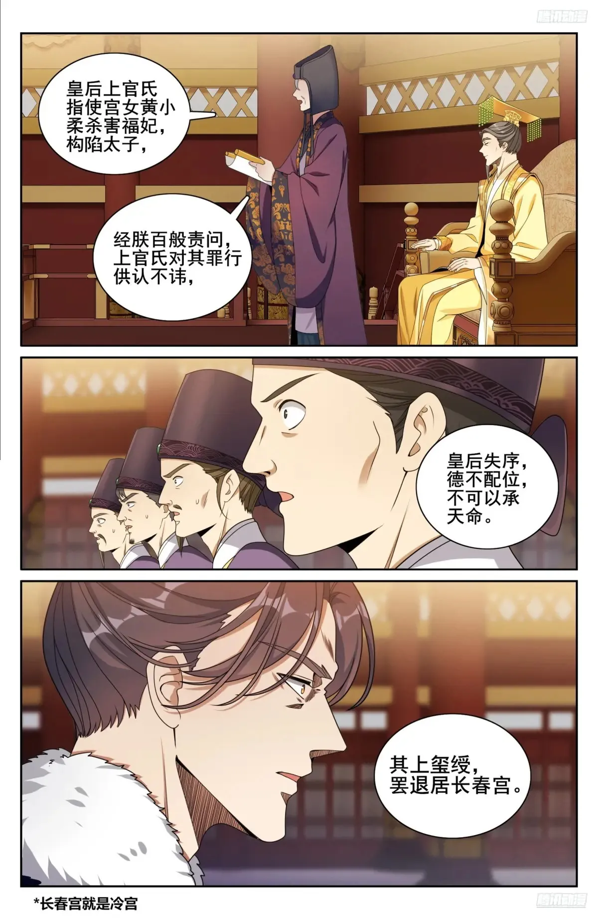 318认罪 第11页
