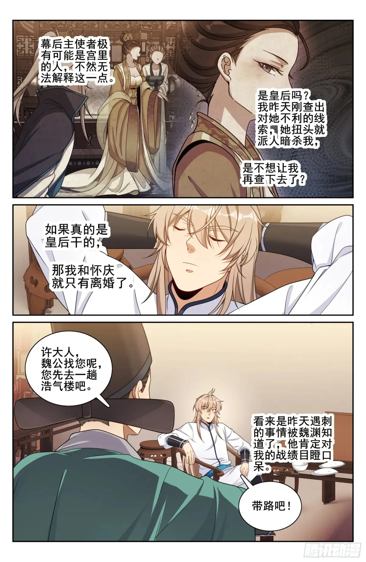 318认罪 第17页
