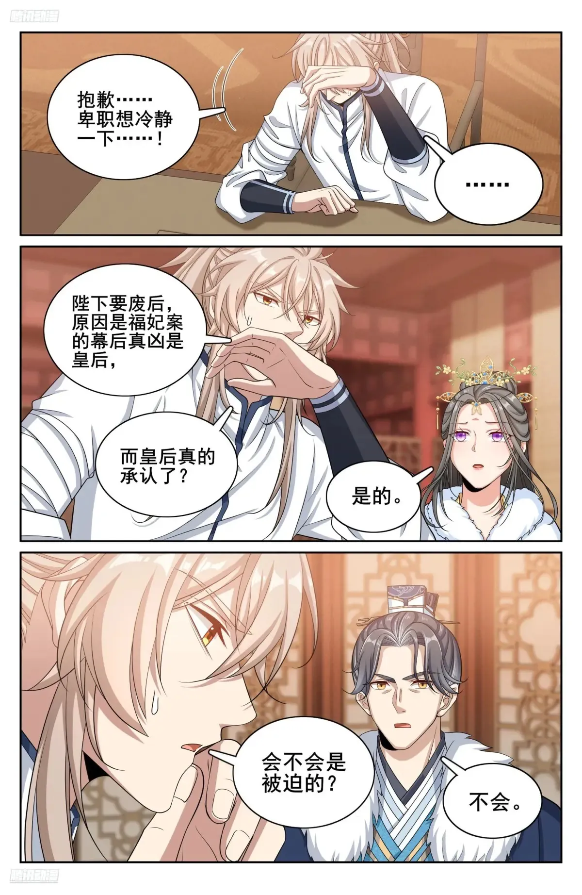 318认罪 第23页