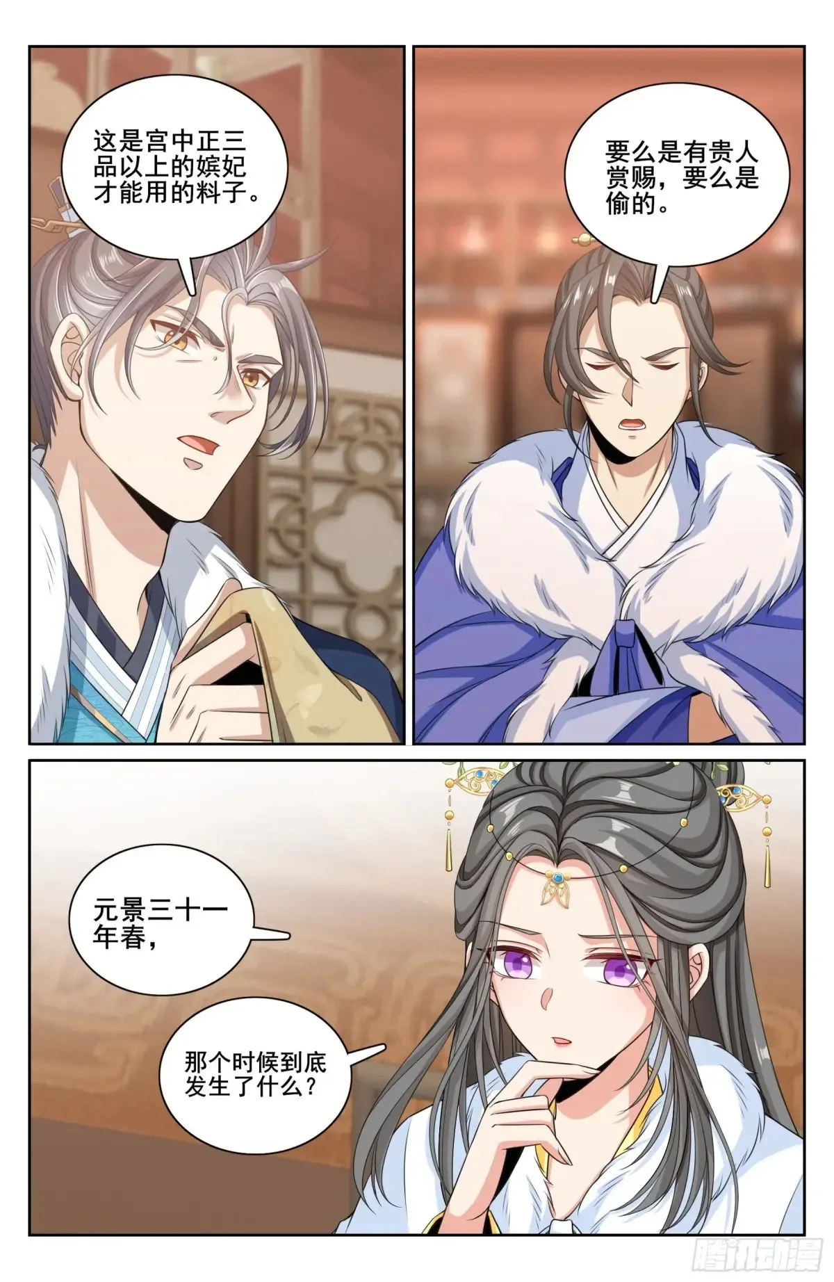 319虚假的真相 第19页