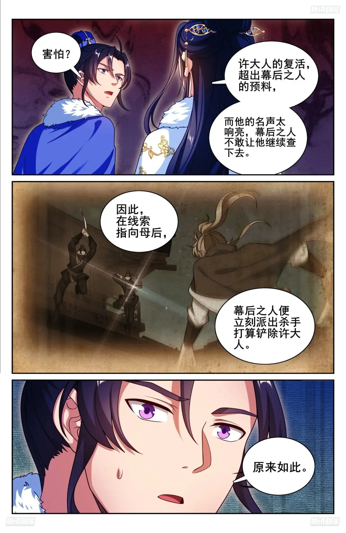 320罪魁祸首 第6页