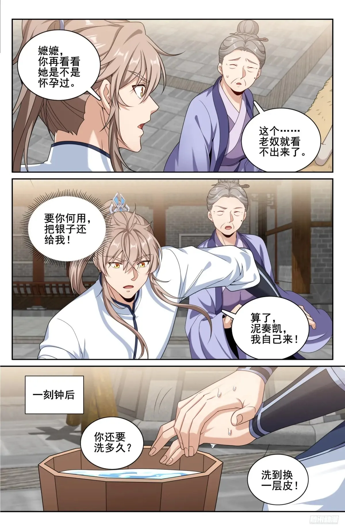 320罪魁祸首 第12页