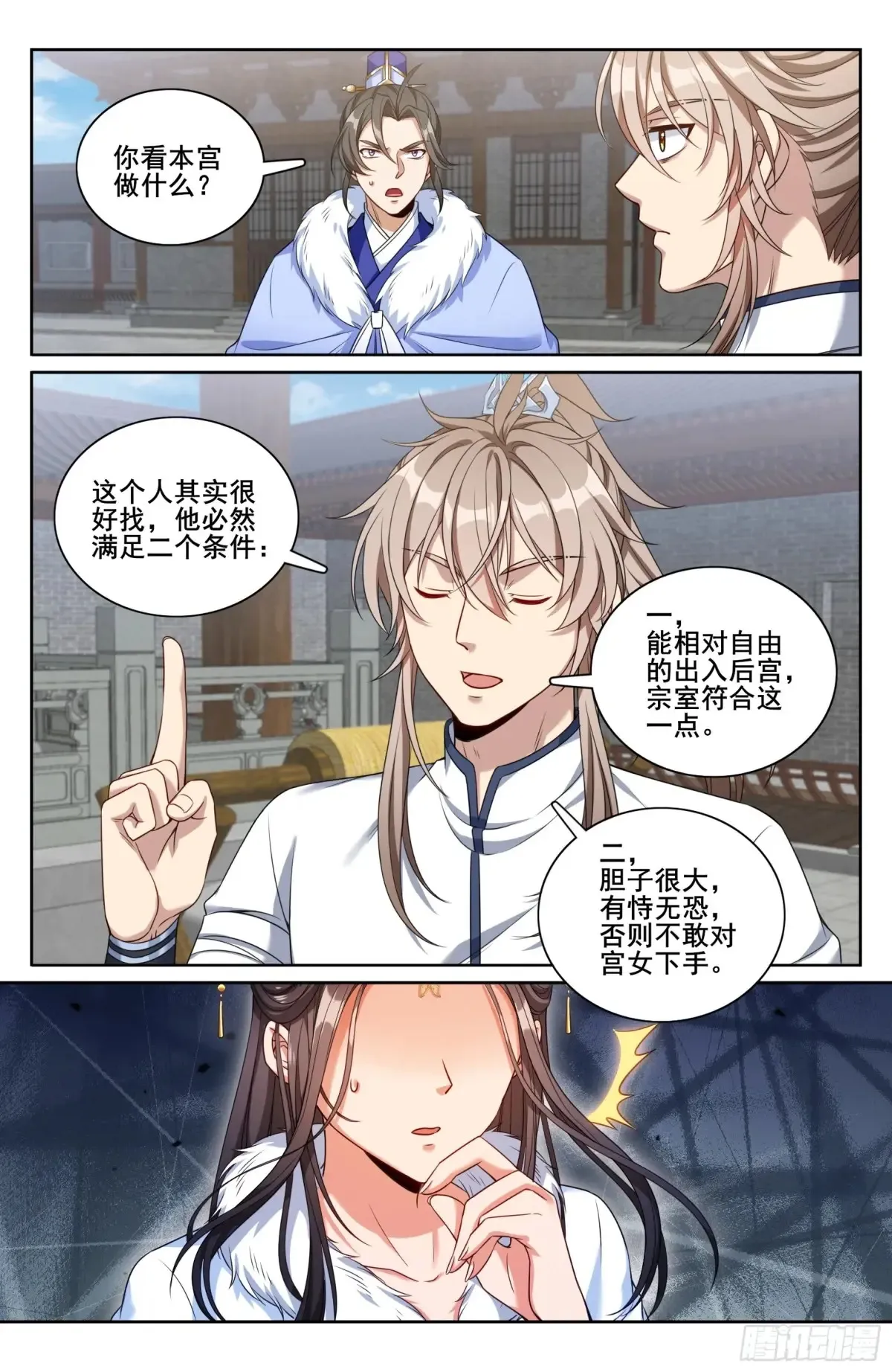 320罪魁祸首 第16页