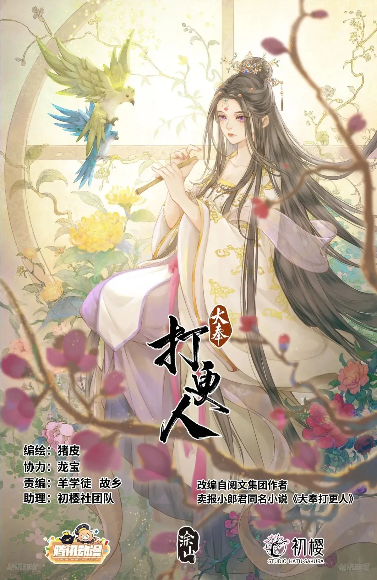 321国舅 第1页