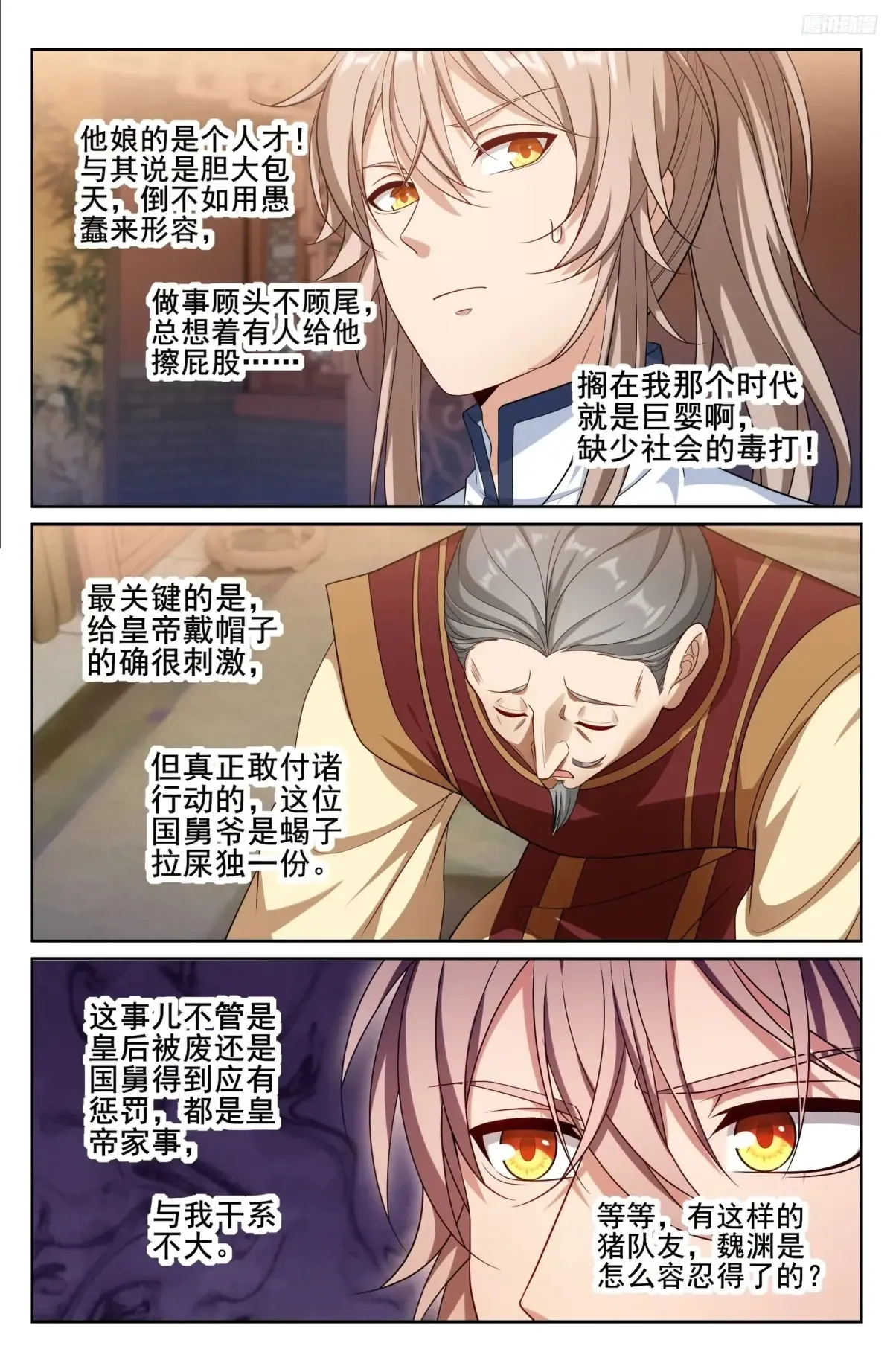 322将死之人 第8页