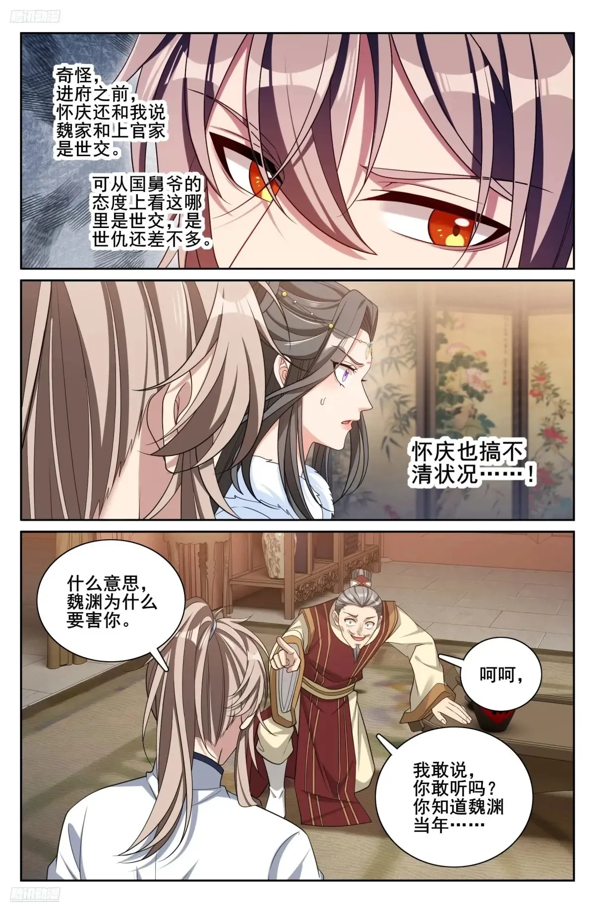 322将死之人 第10页