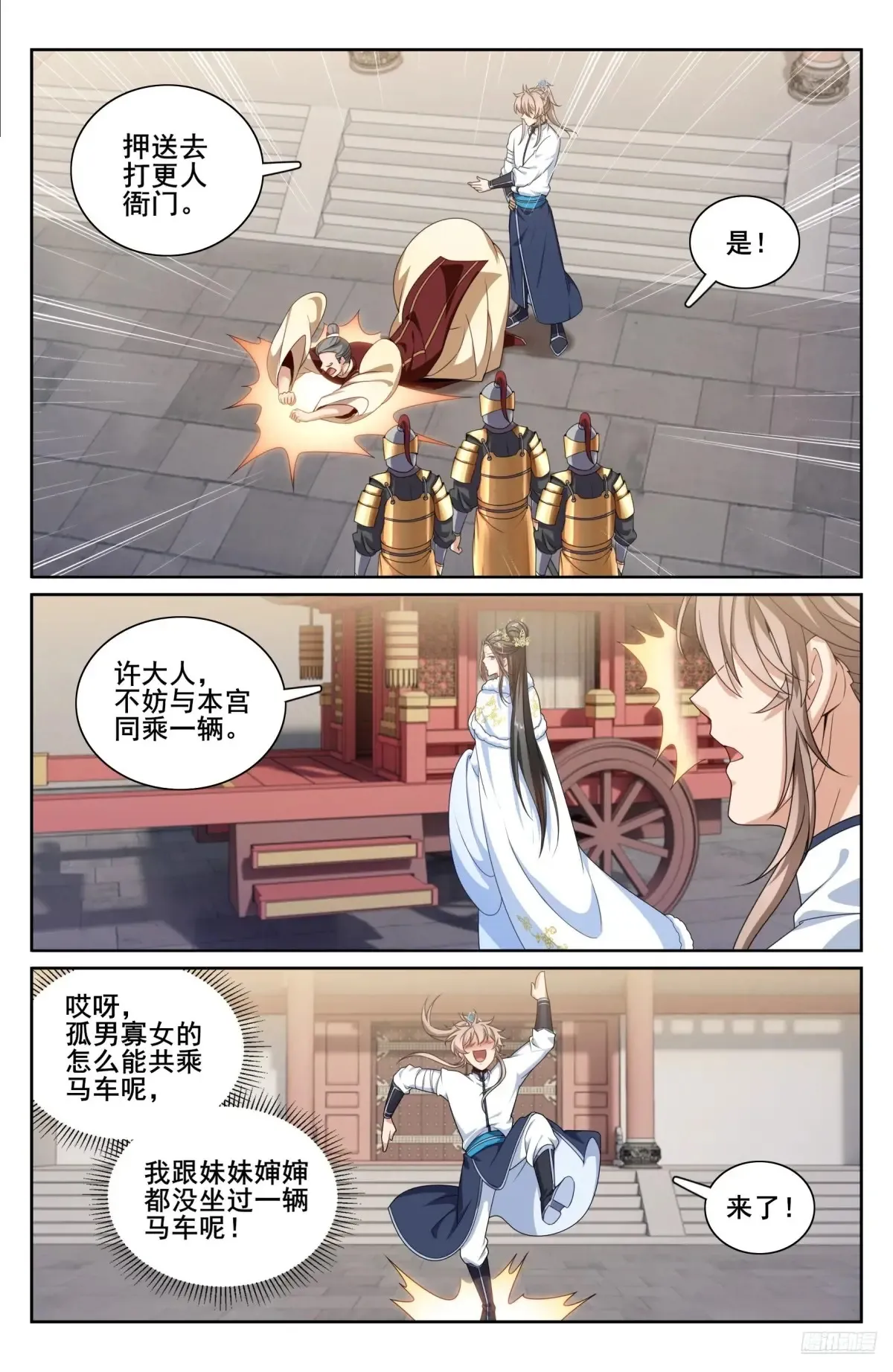 322将死之人 第12页