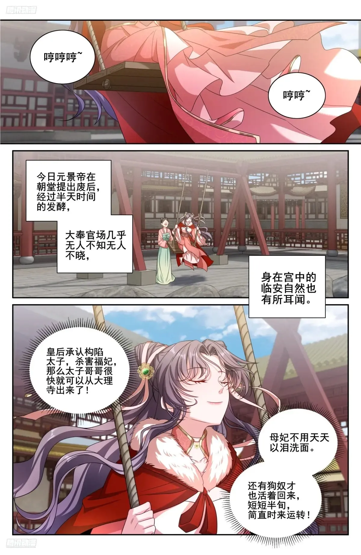 322将死之人 第24页