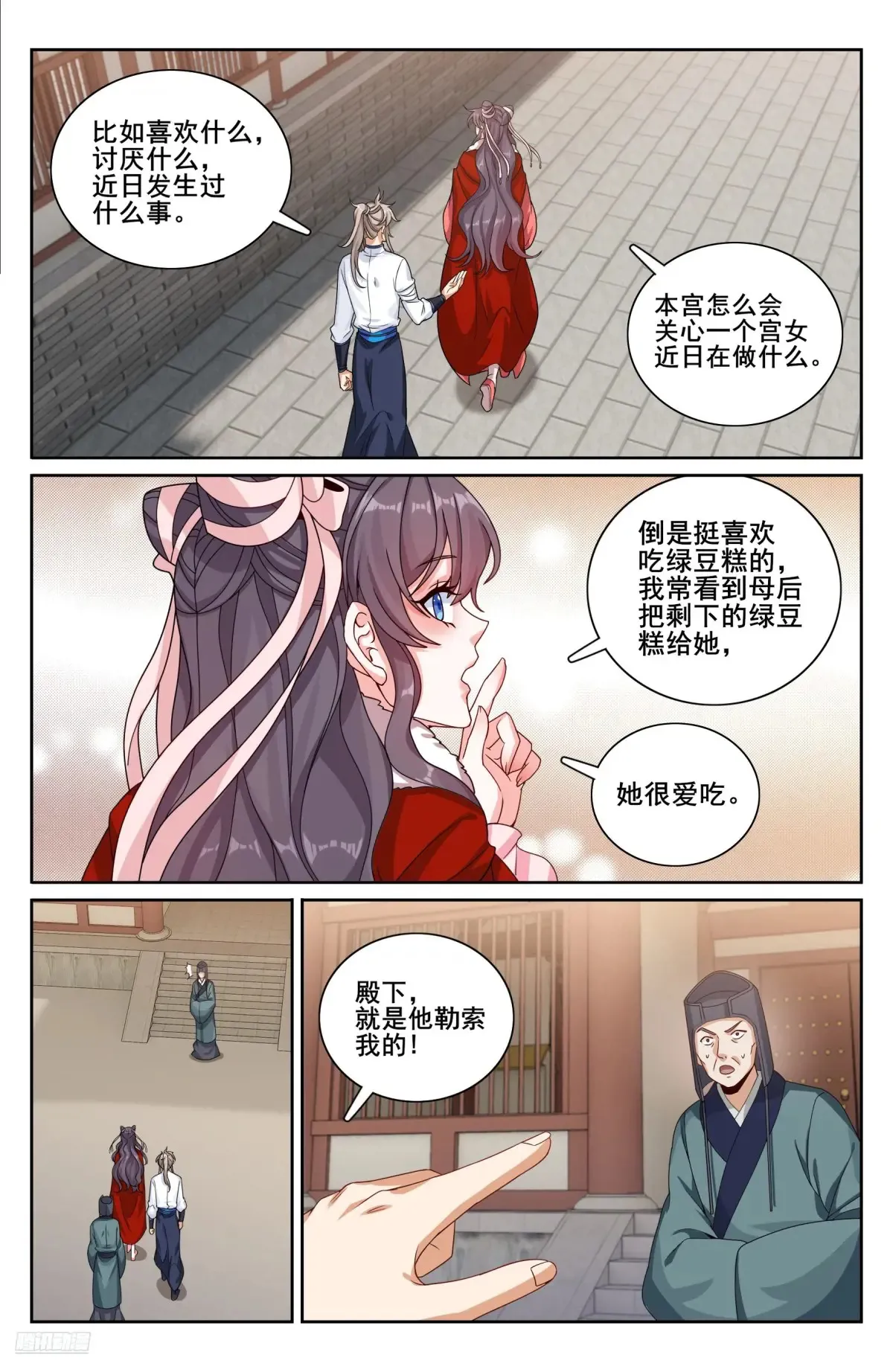 323临安出马 第7页