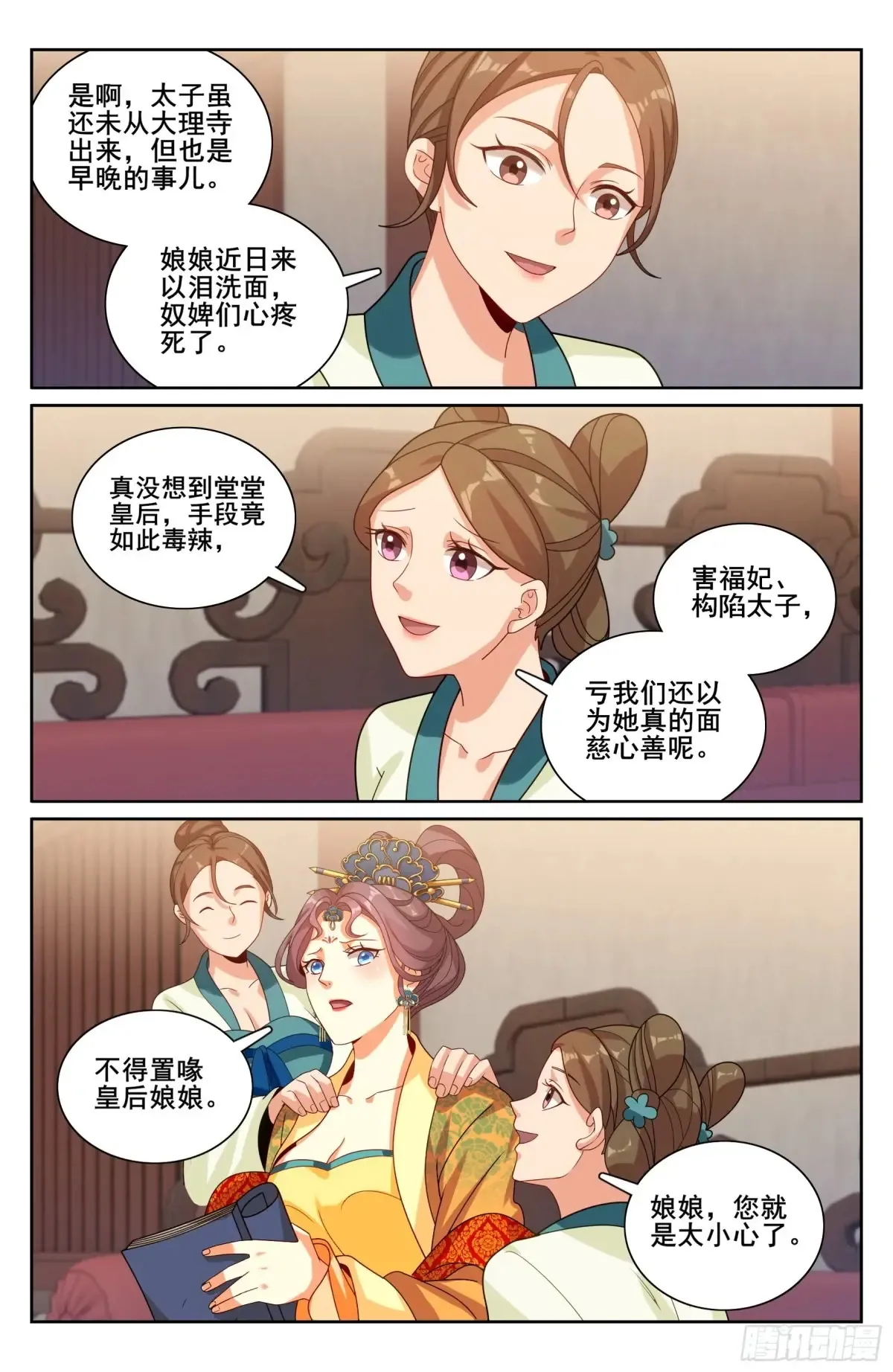 323临安出马 第14页