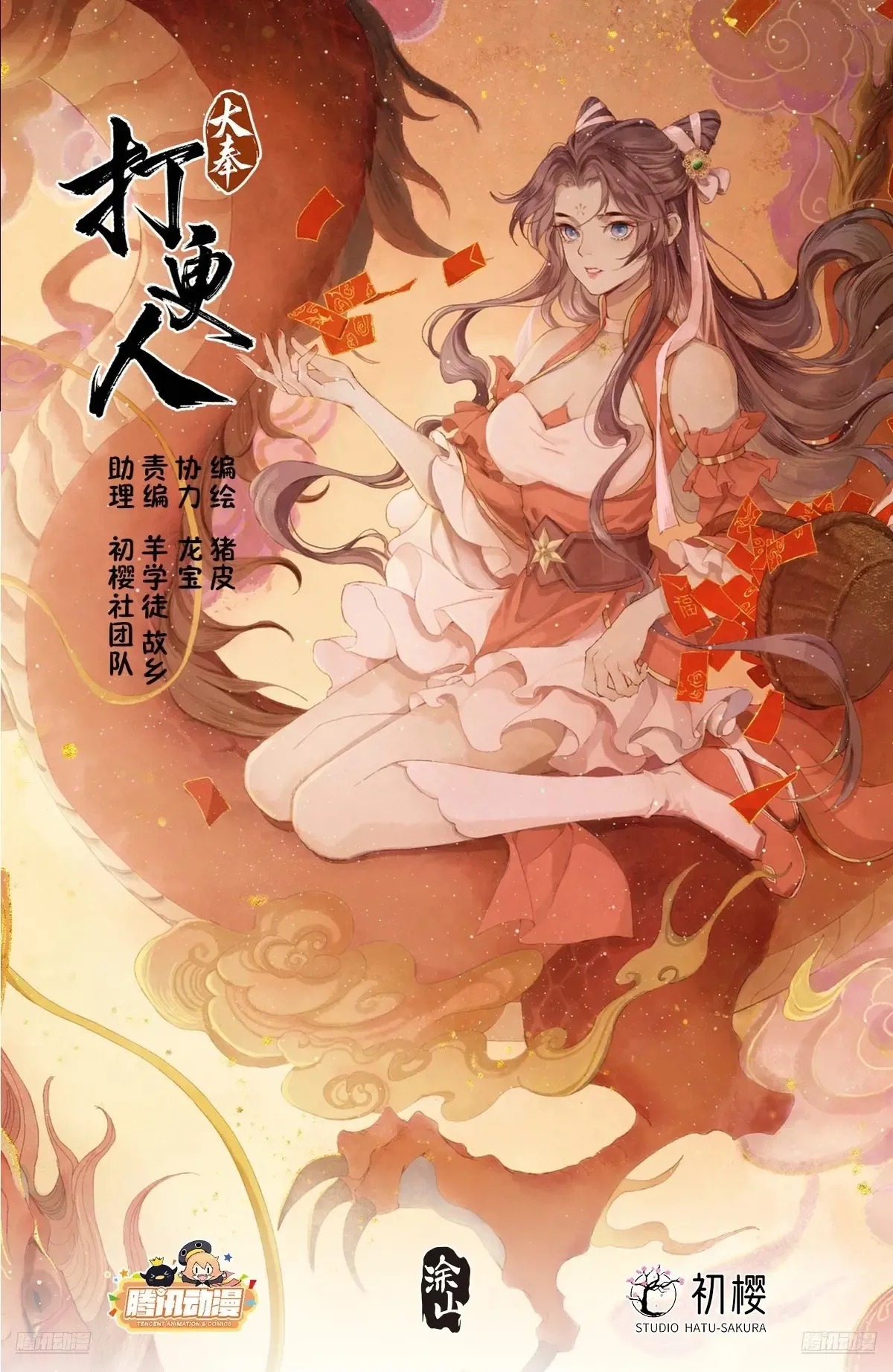 323临安出马 第21页