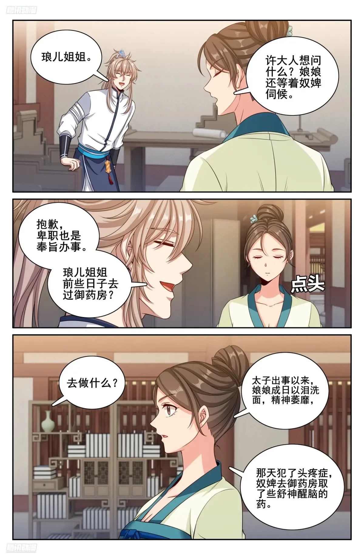323临安出马 第22页
